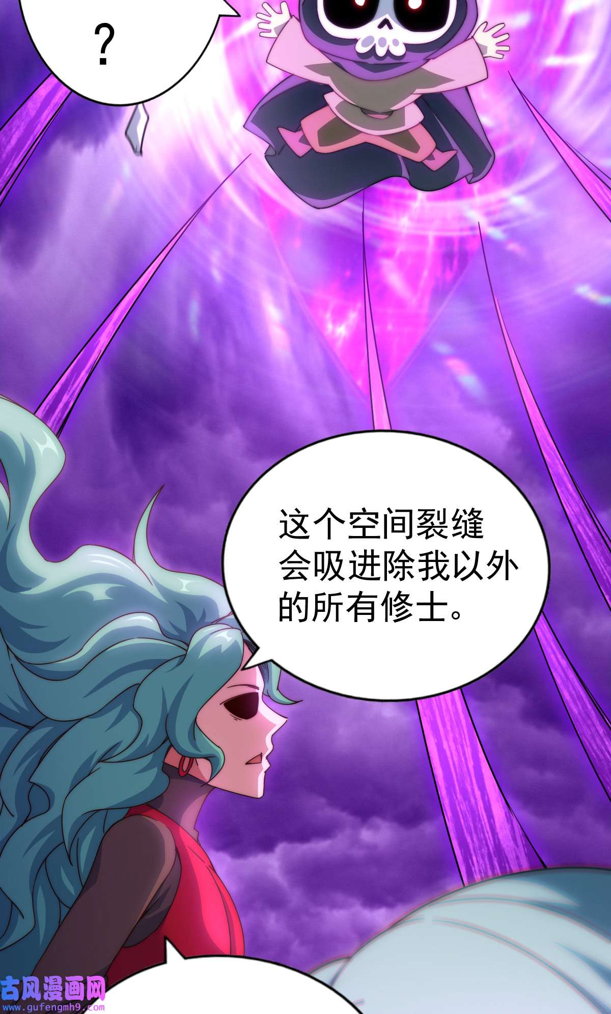 万人之上第119话 本渣男生气了