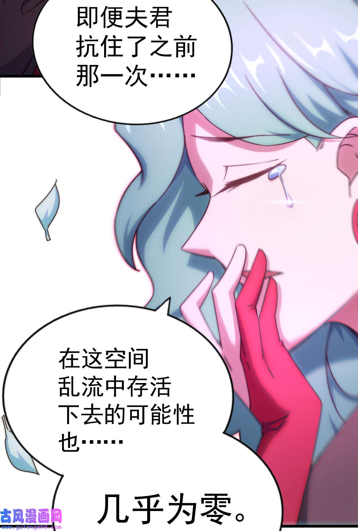 万人之上第119话 本渣男生气了