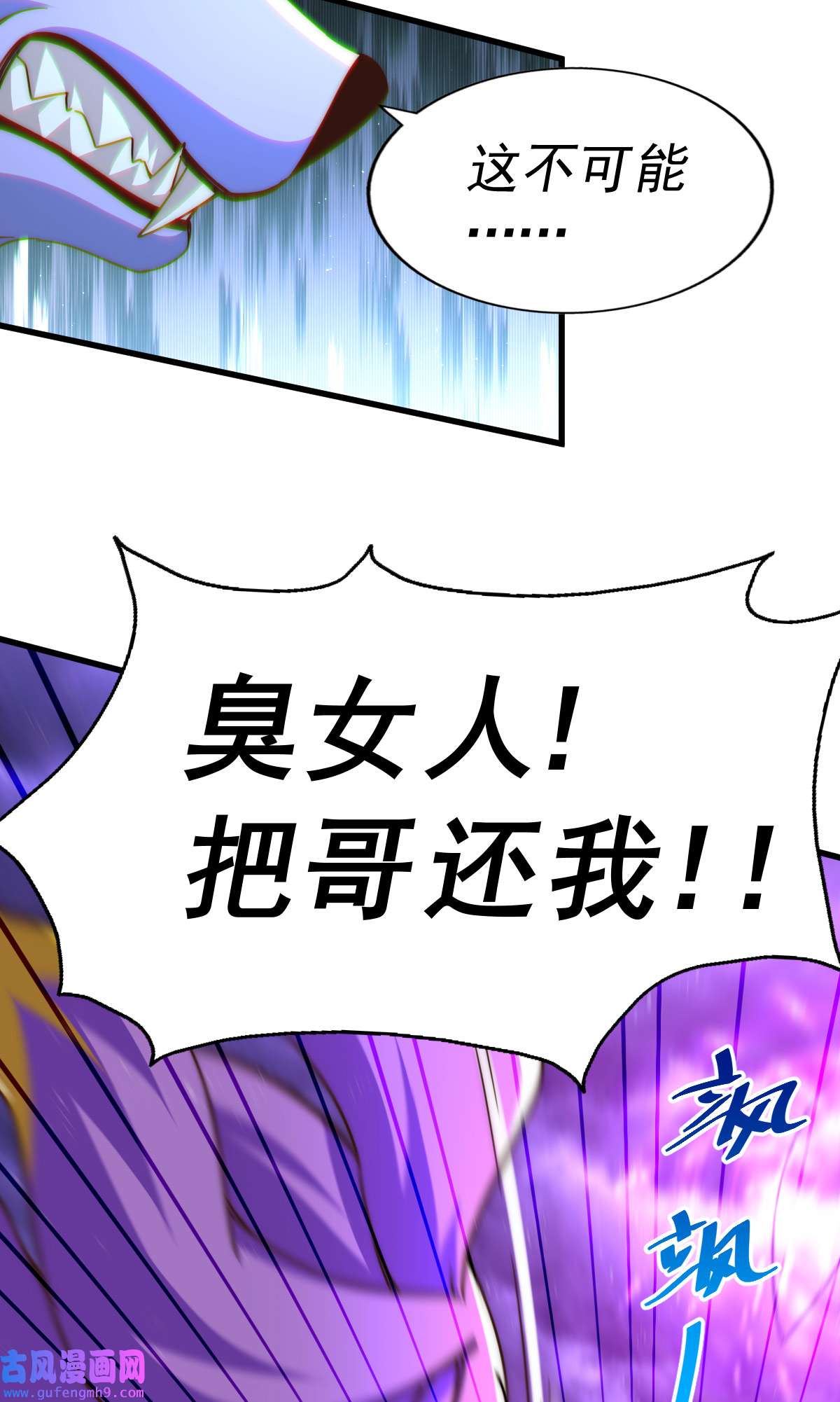 万人之上第119话 本渣男生气了