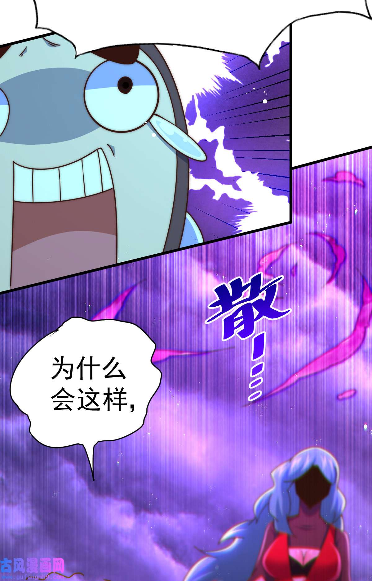 万人之上第119话 本渣男生气了
