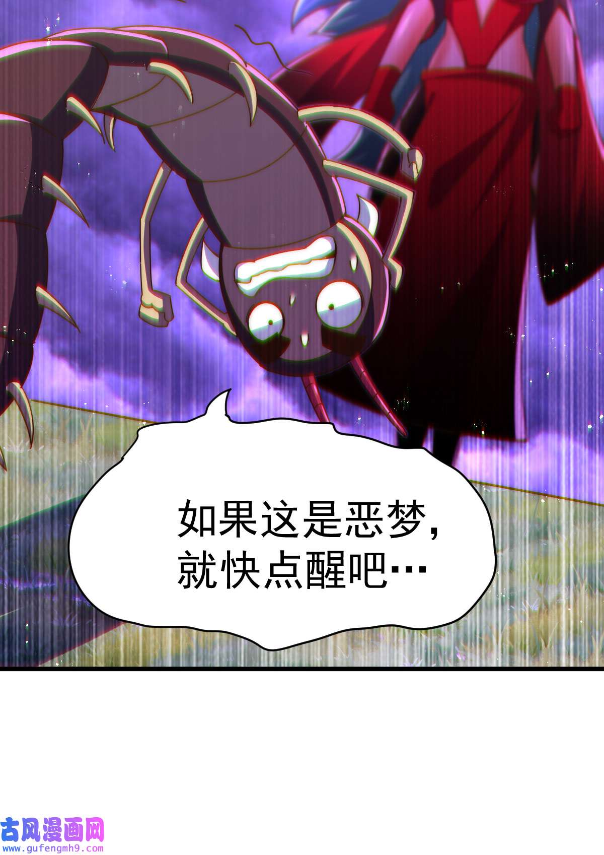 万人之上第119话 本渣男生气了