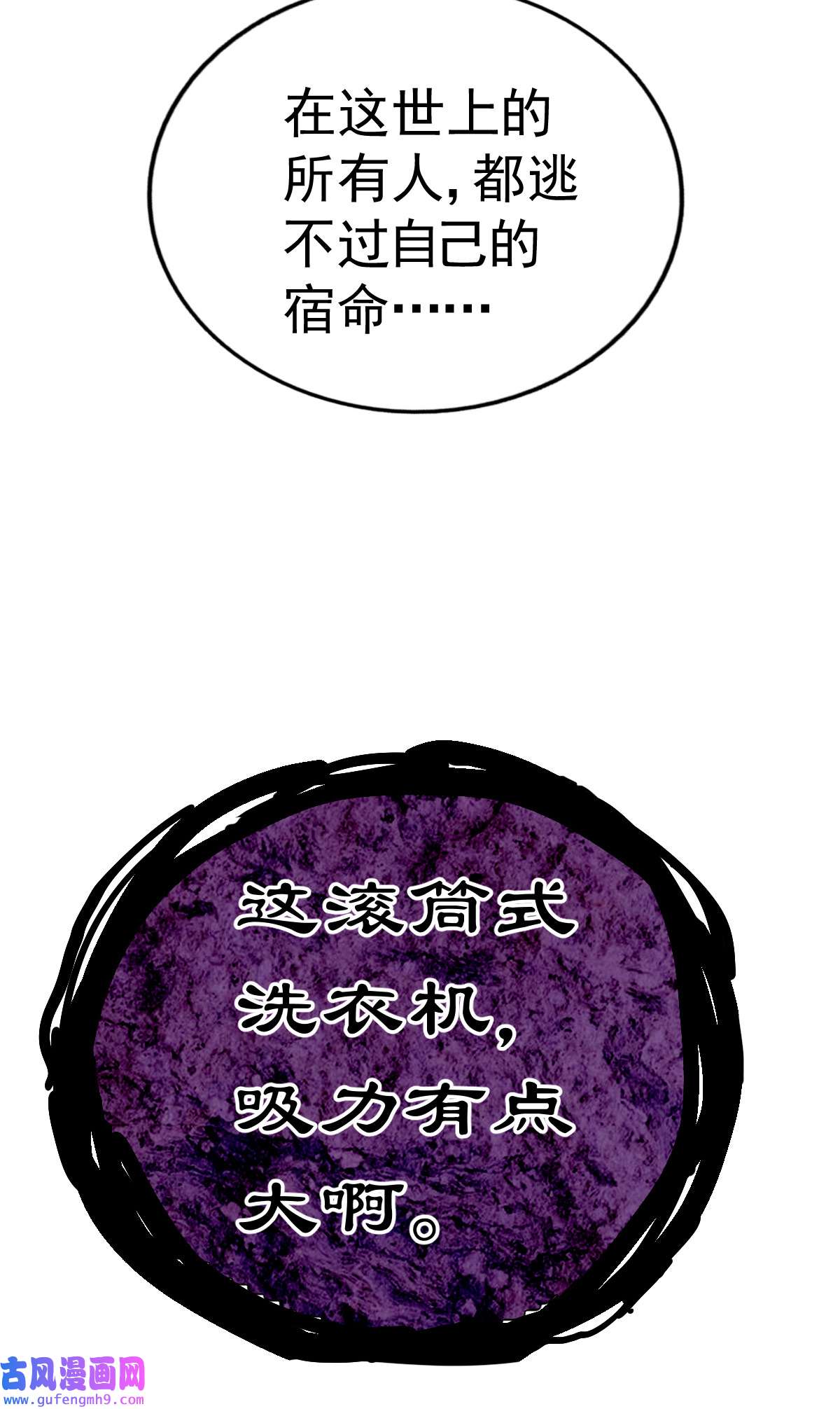 万人之上第119话 本渣男生气了