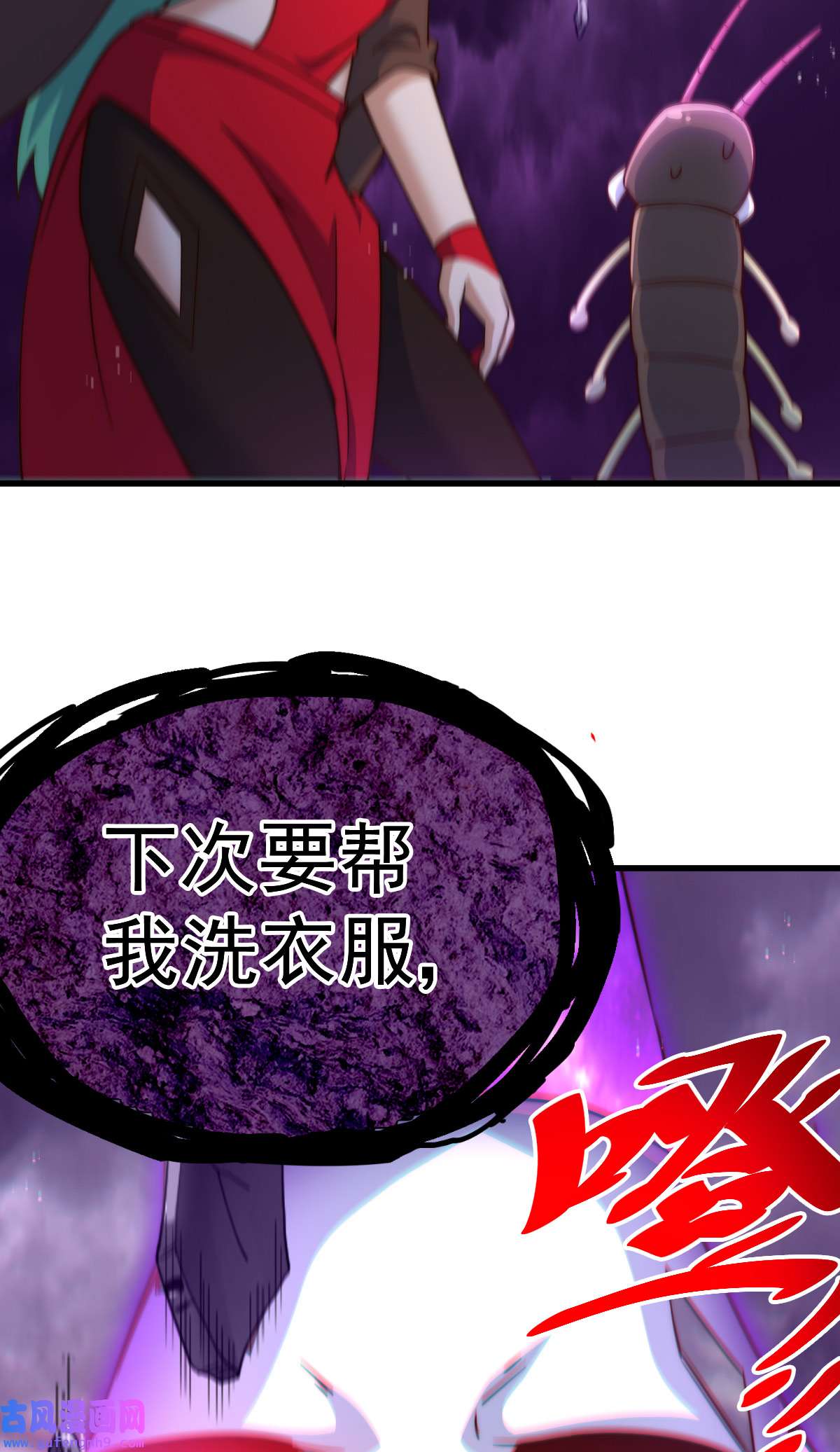 万人之上第119话 本渣男生气了