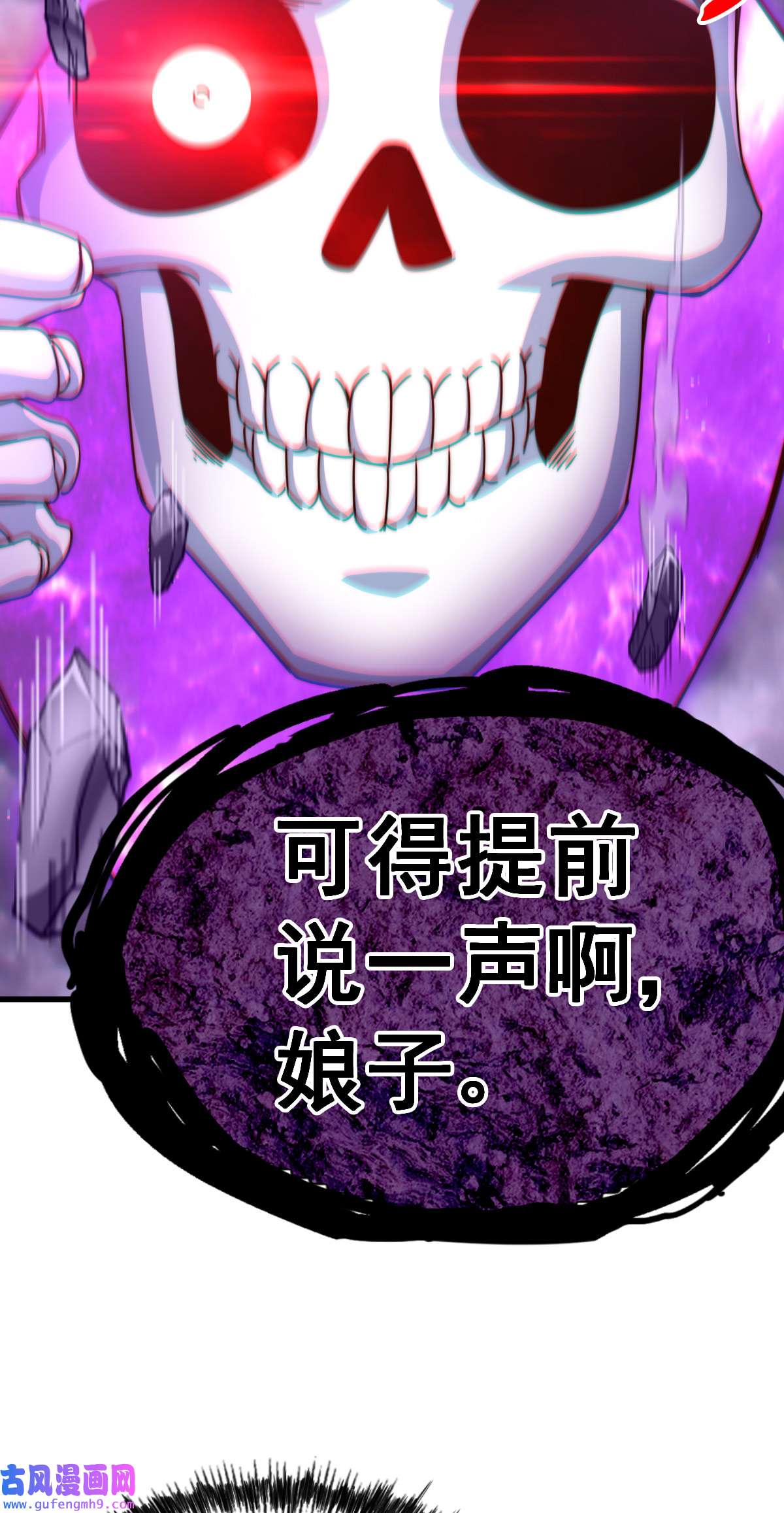 万人之上第119话 本渣男生气了