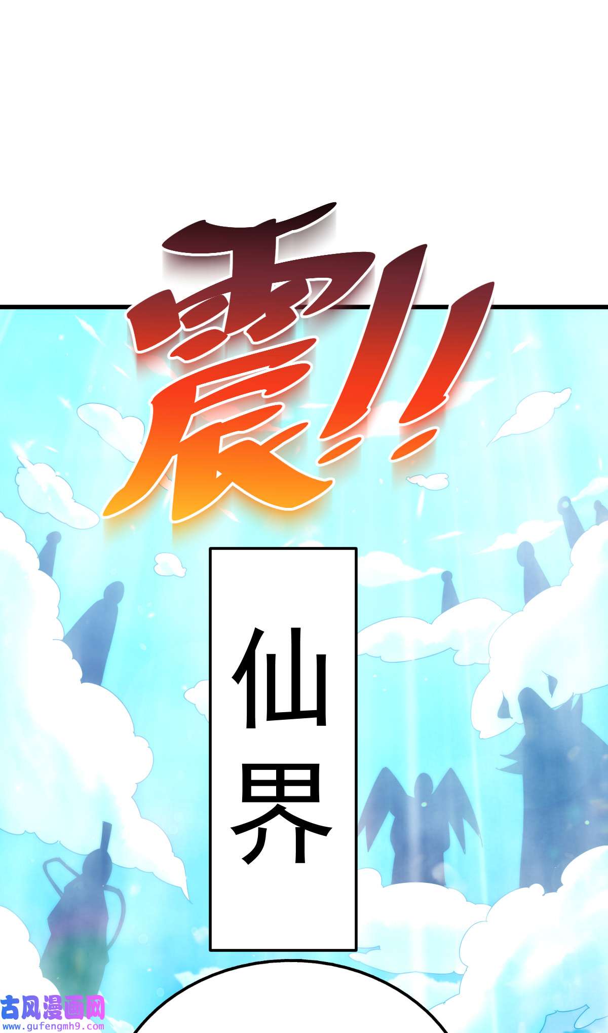 万人之上第119话 本渣男生气了