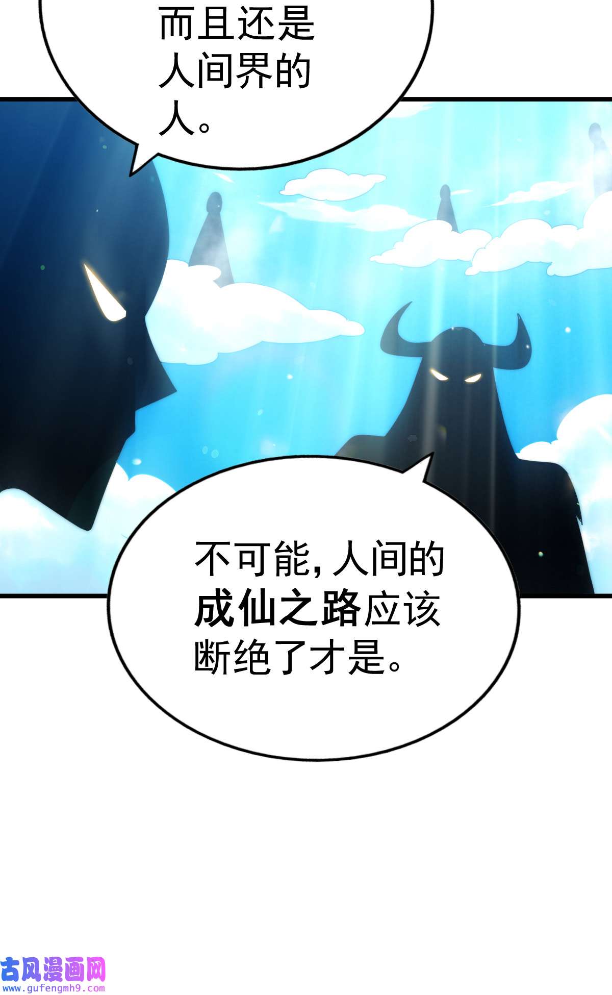 万人之上第119话 本渣男生气了