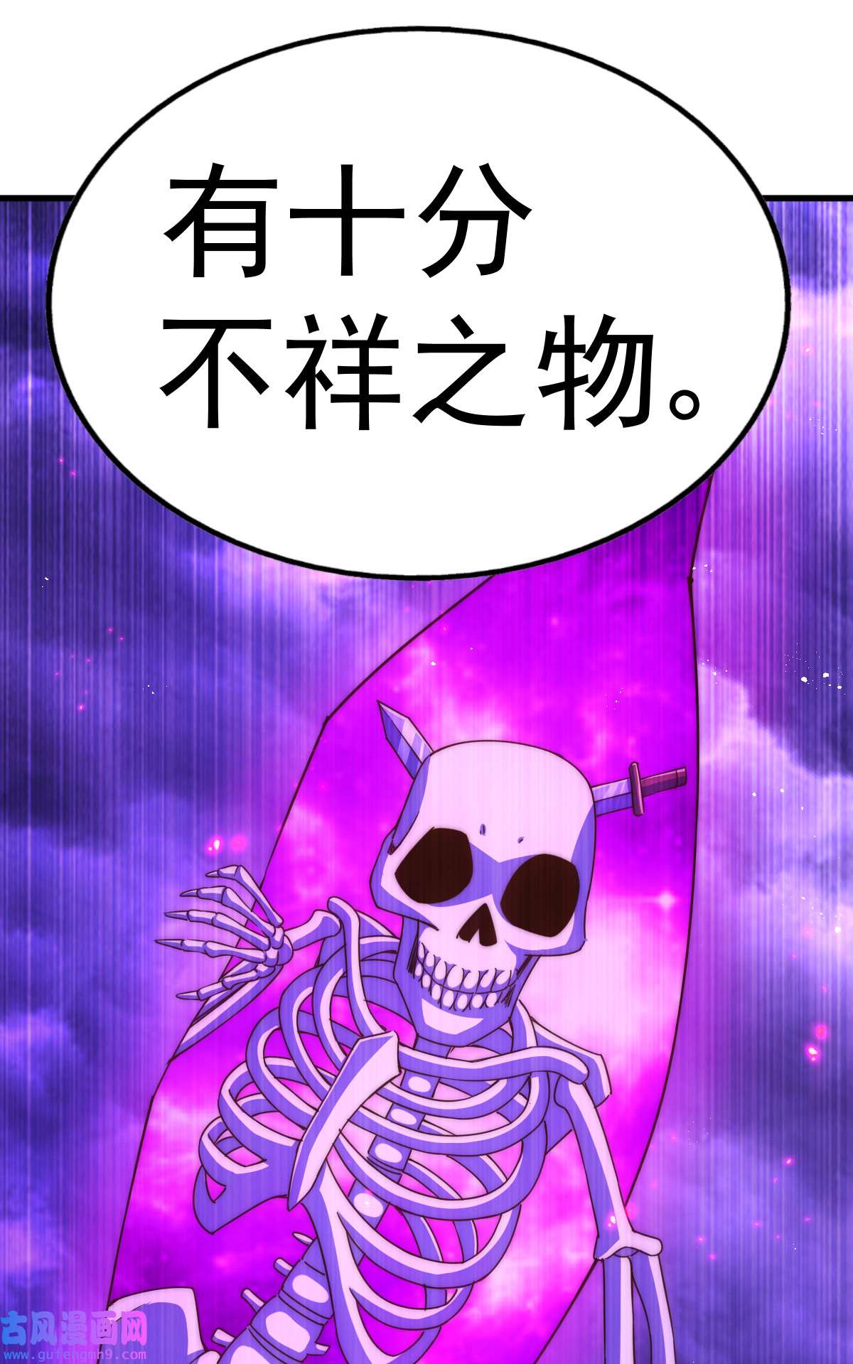 万人之上第119话 本渣男生气了