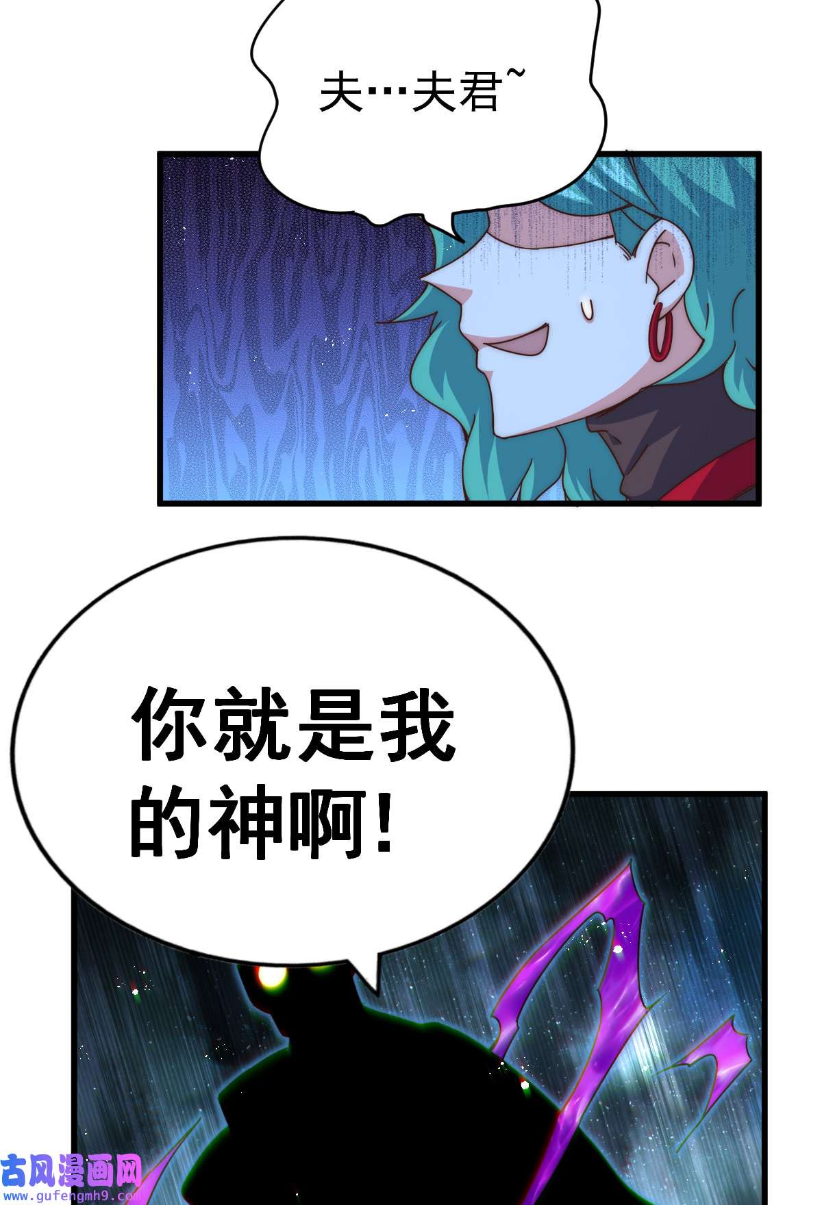 万人之上第119话 本渣男生气了