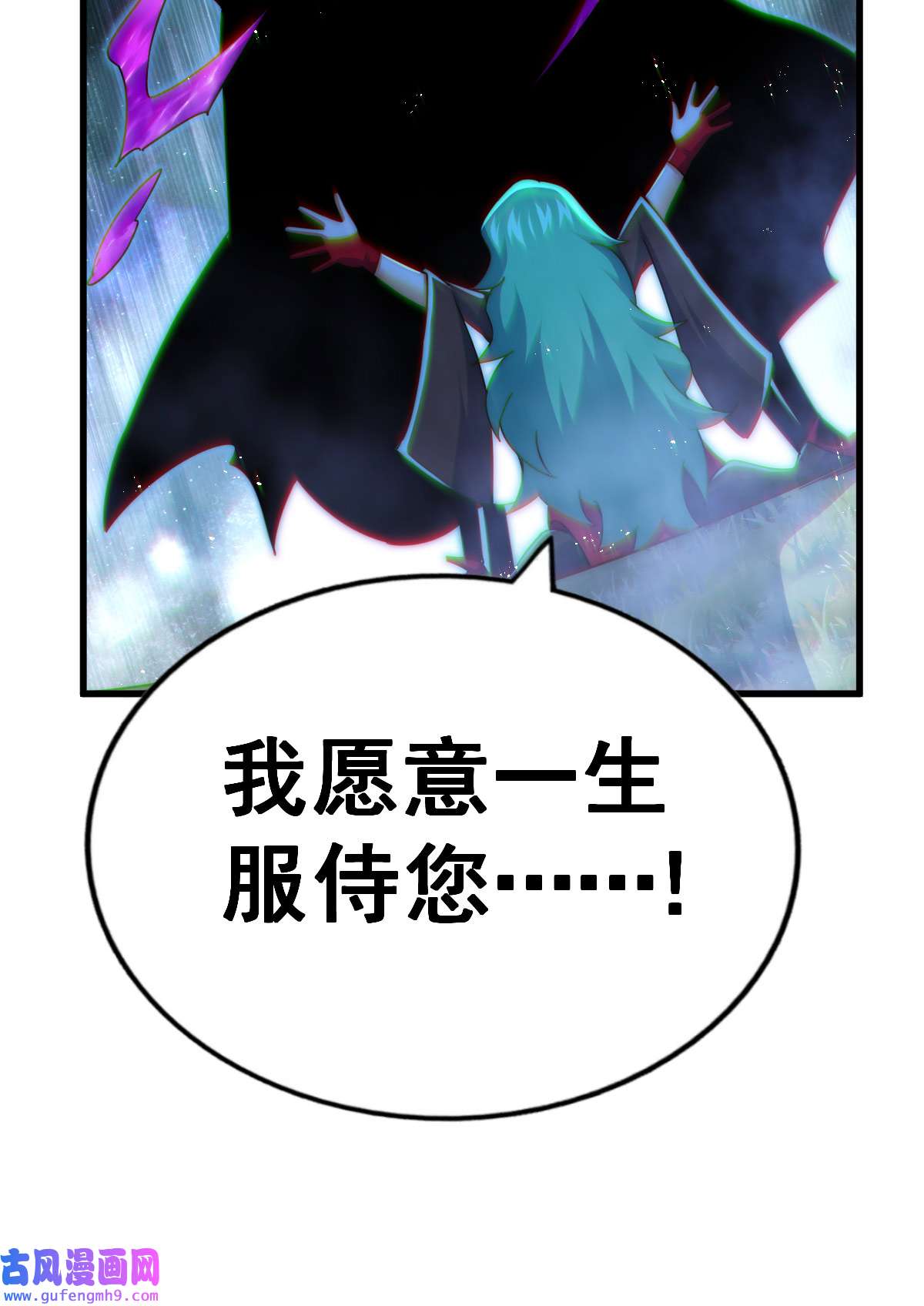 万人之上第119话 本渣男生气了