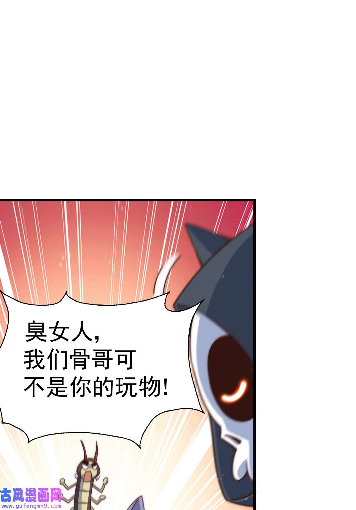 万人之上第119话 本渣男生气了