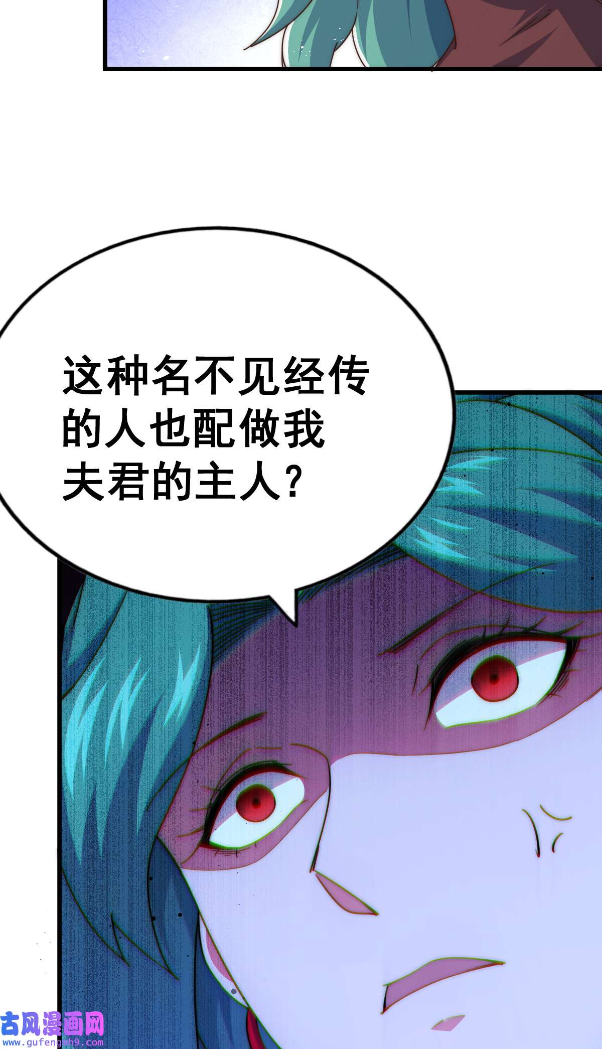 万人之上第119话 本渣男生气了