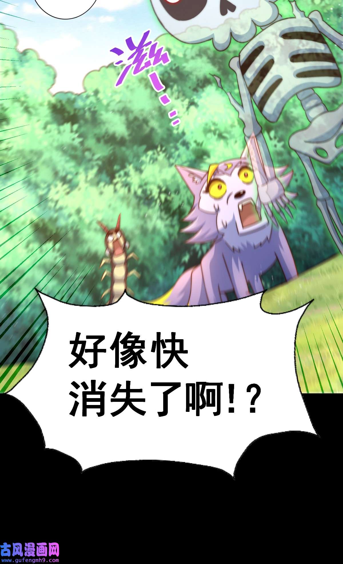 万人之上第119话 本渣男生气了