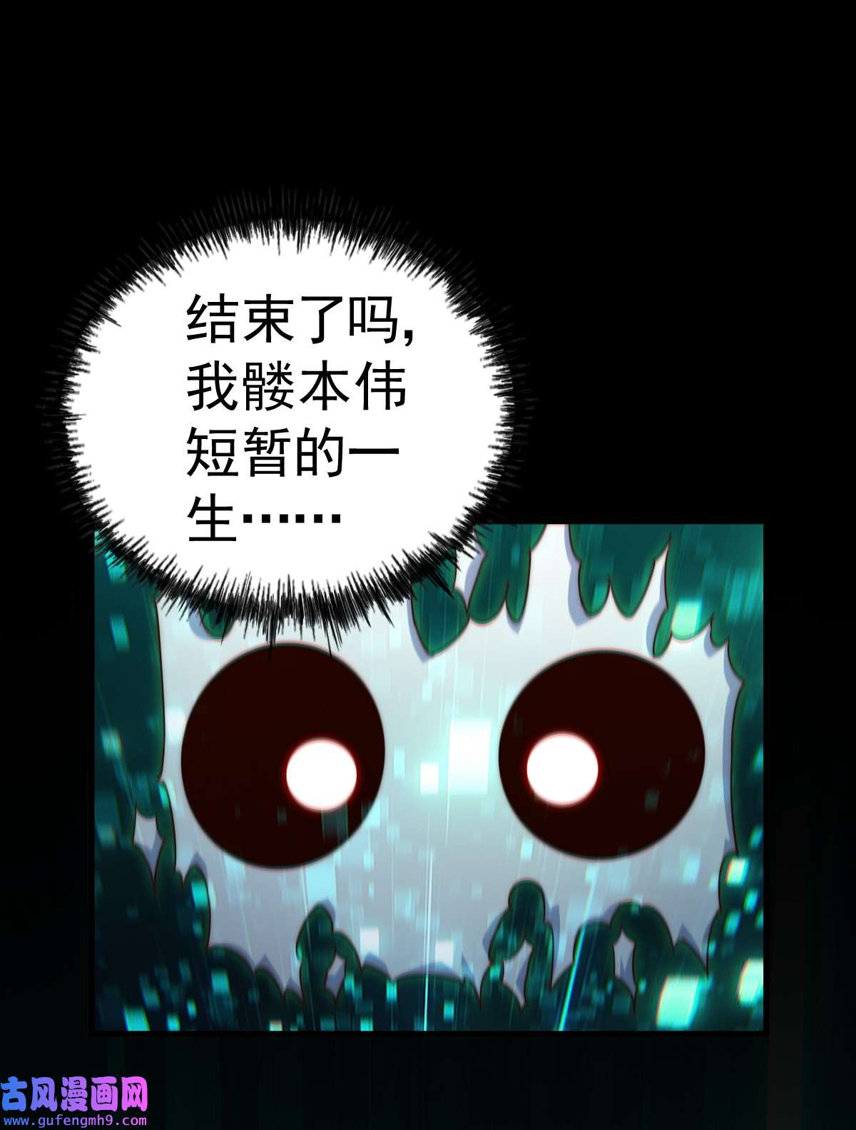 万人之上第119话 本渣男生气了
