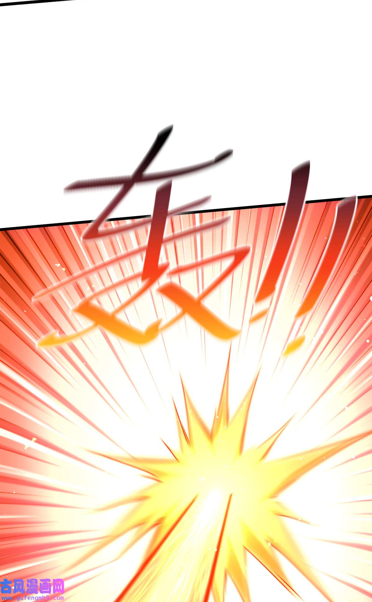 万人之上第119话 本渣男生气了
