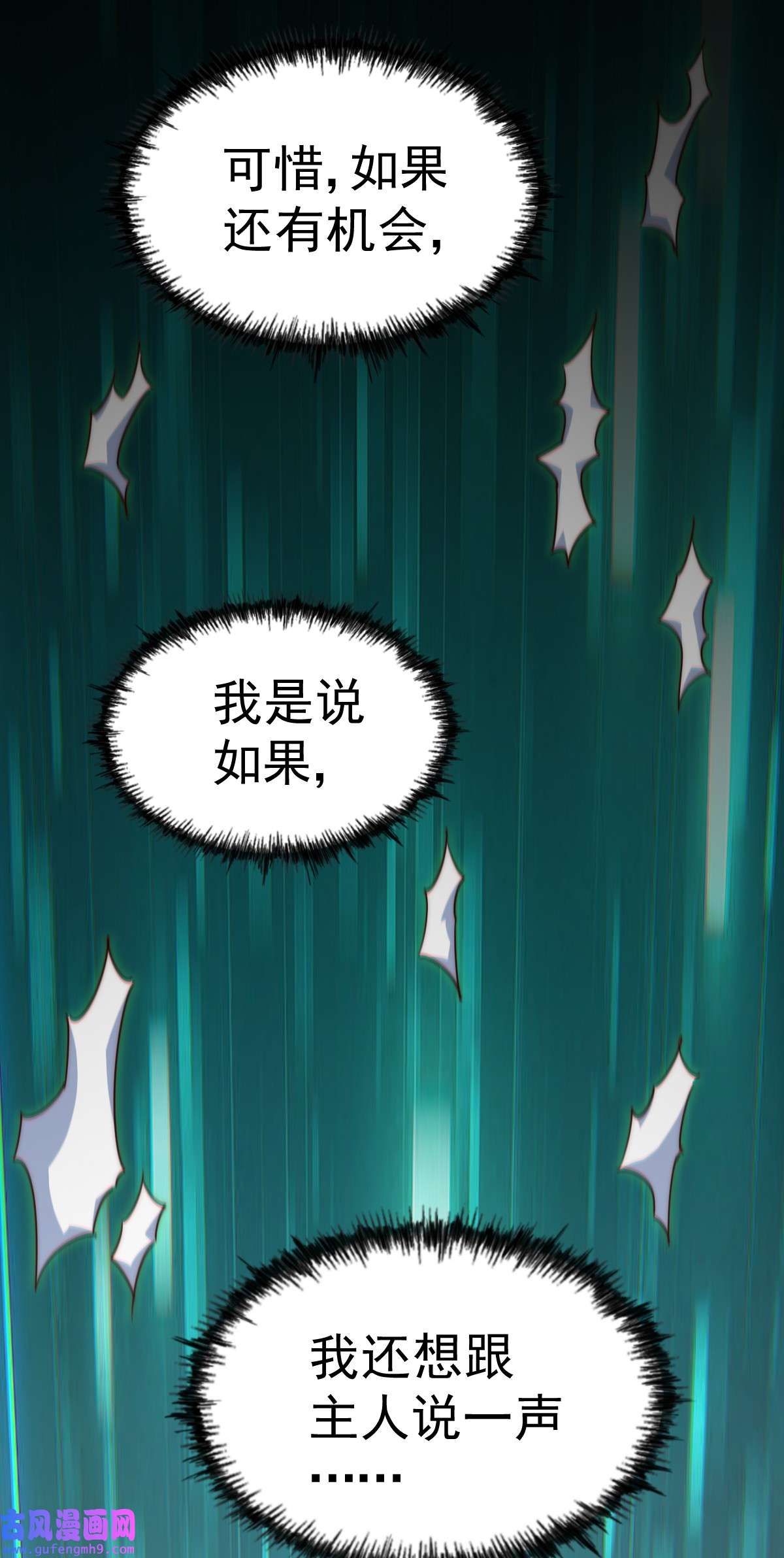 万人之上第119话 本渣男生气了