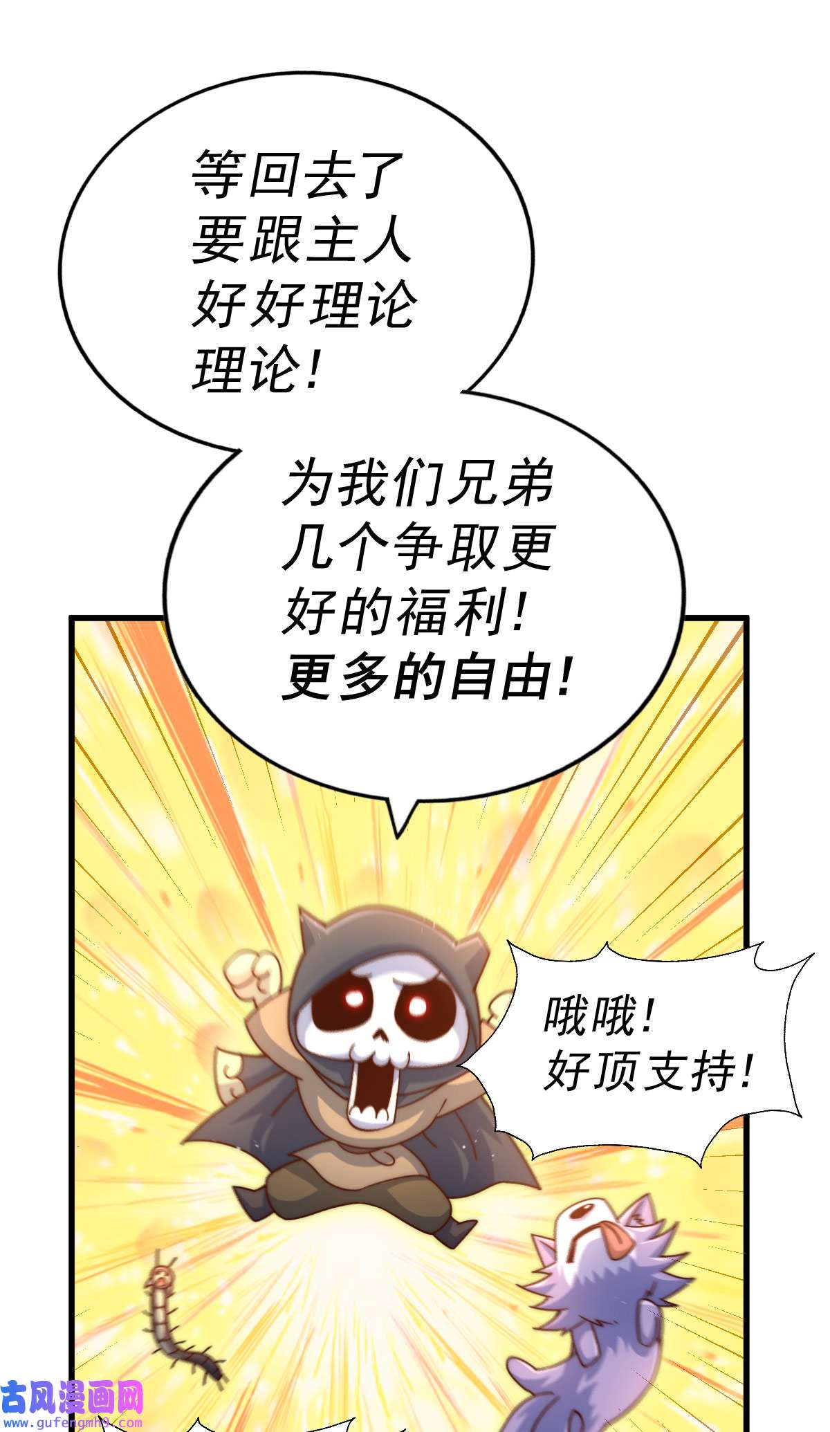 万人之上第120话 本渣男要消失了