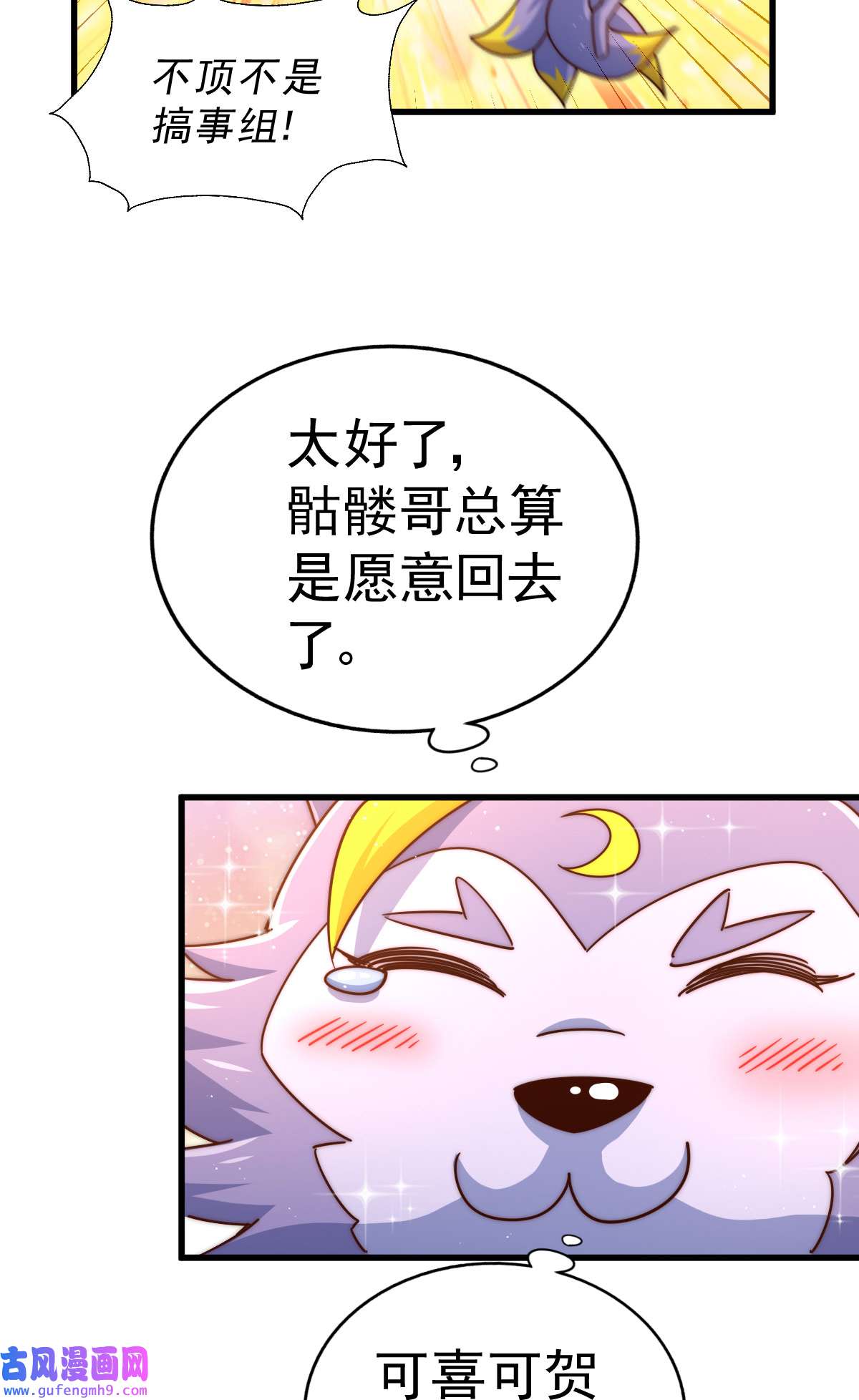万人之上第120话 本渣男要消失了