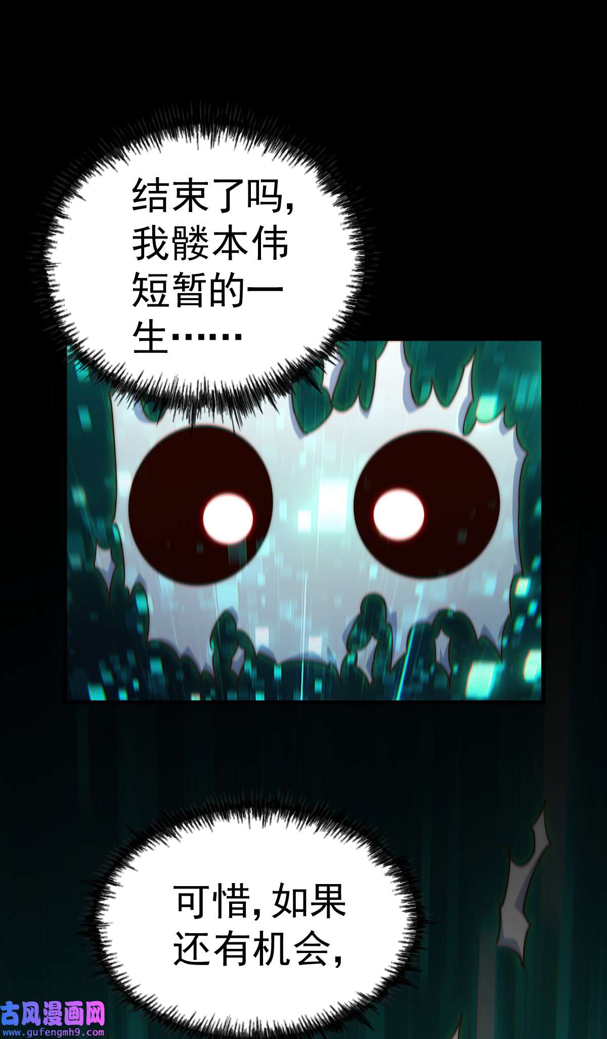 万人之上第120话 本渣男要消失了