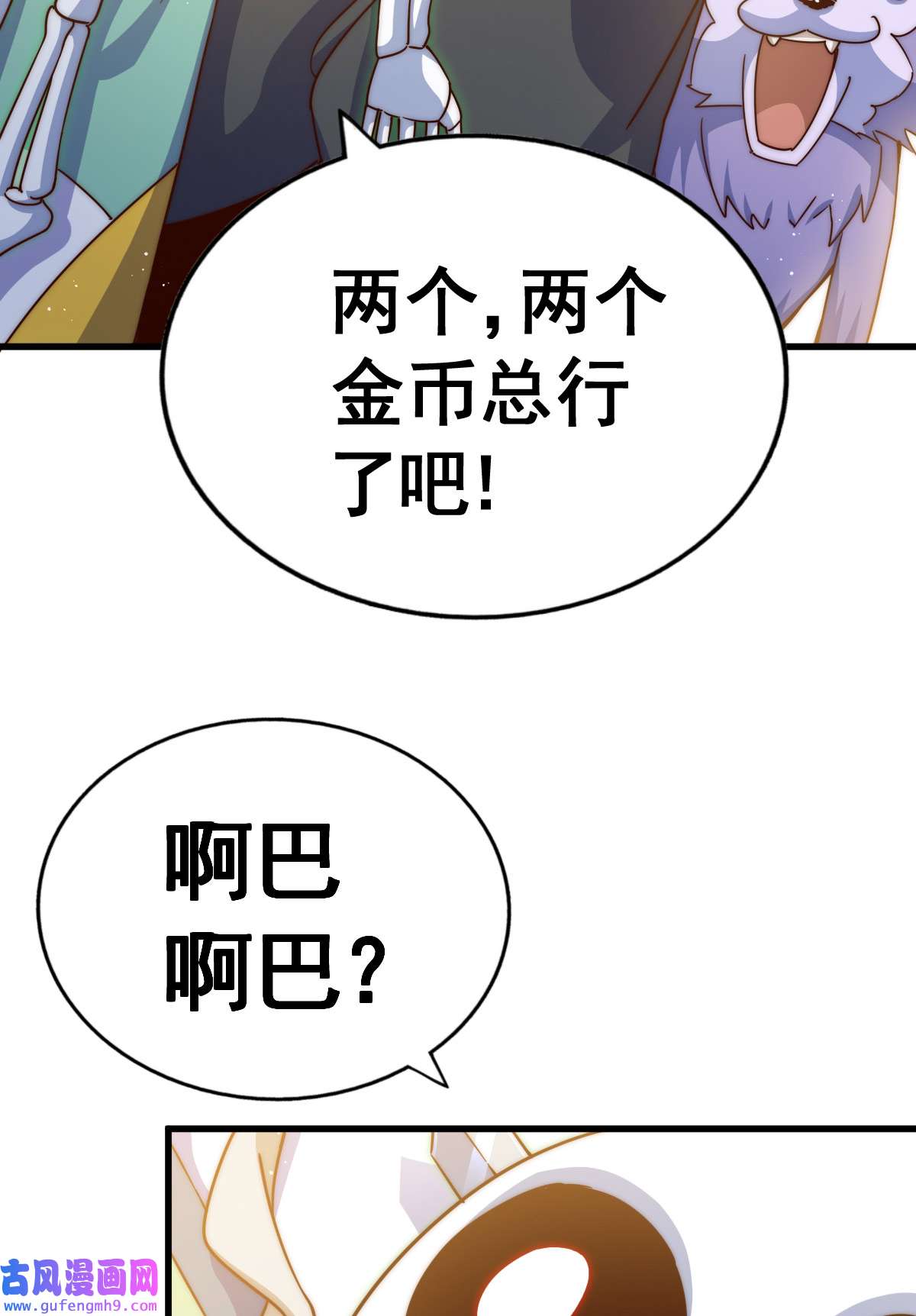 万人之上第120话 本渣男要消失了