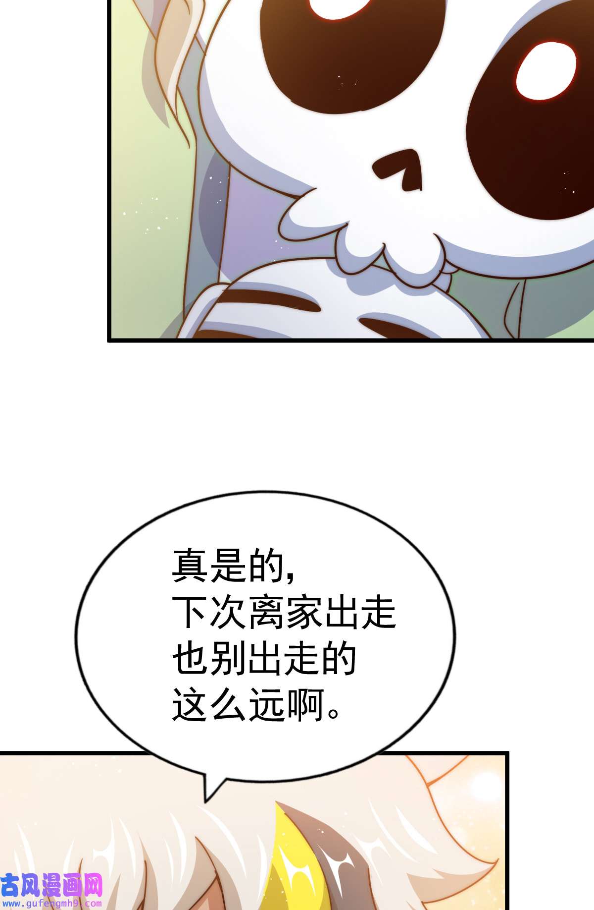 万人之上第120话 本渣男要消失了