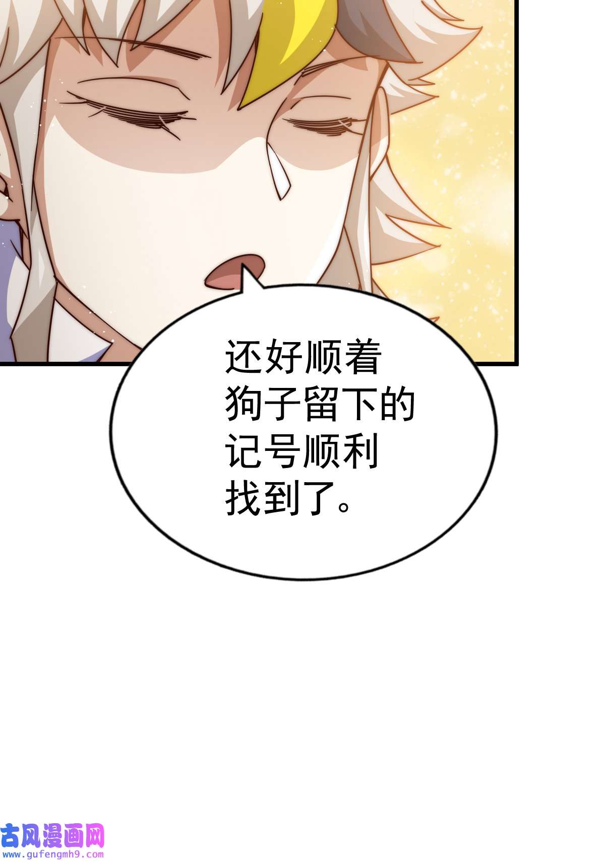 万人之上第120话 本渣男要消失了