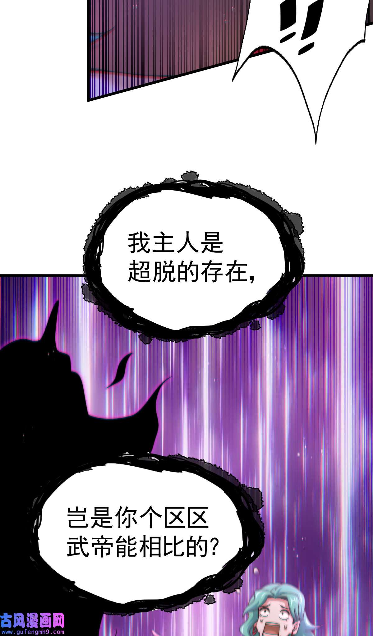万人之上第120话 本渣男要消失了
