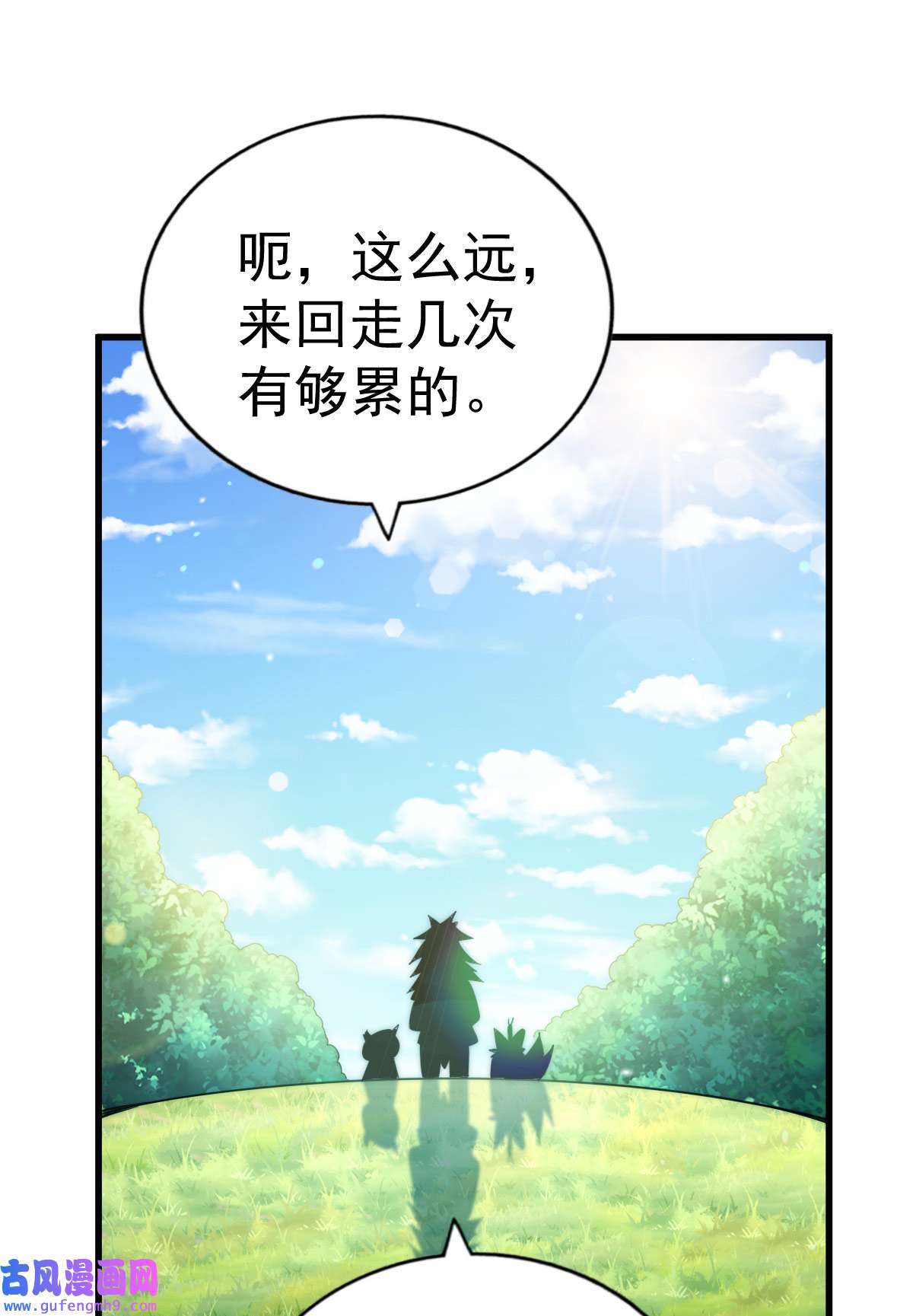 万人之上第120话 本渣男要消失了