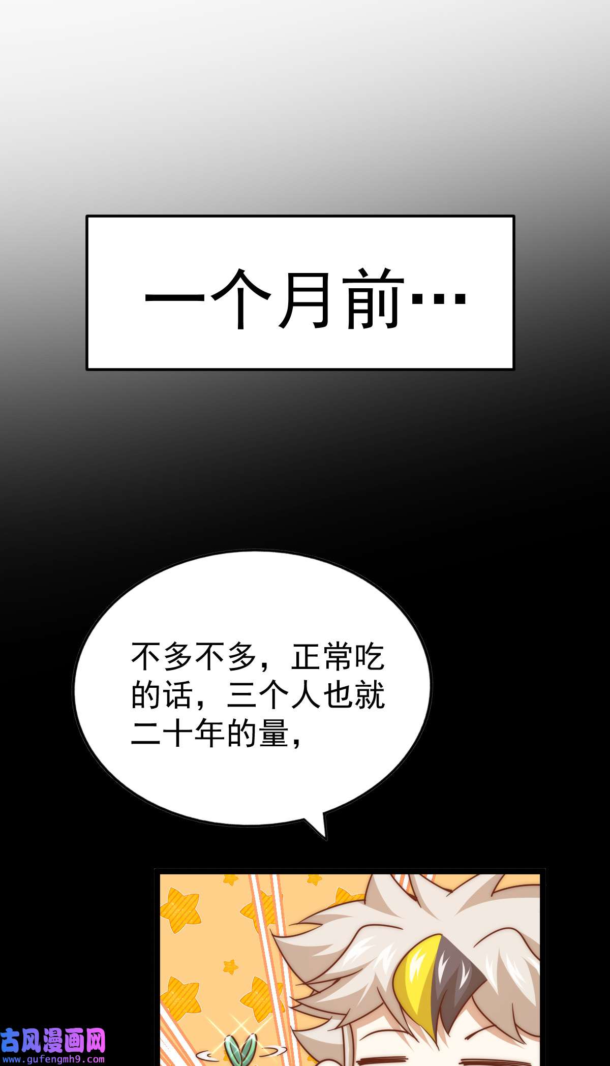万人之上第120话 本渣男要消失了