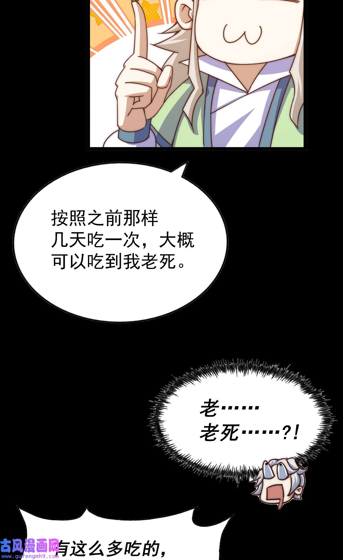 万人之上第120话 本渣男要消失了