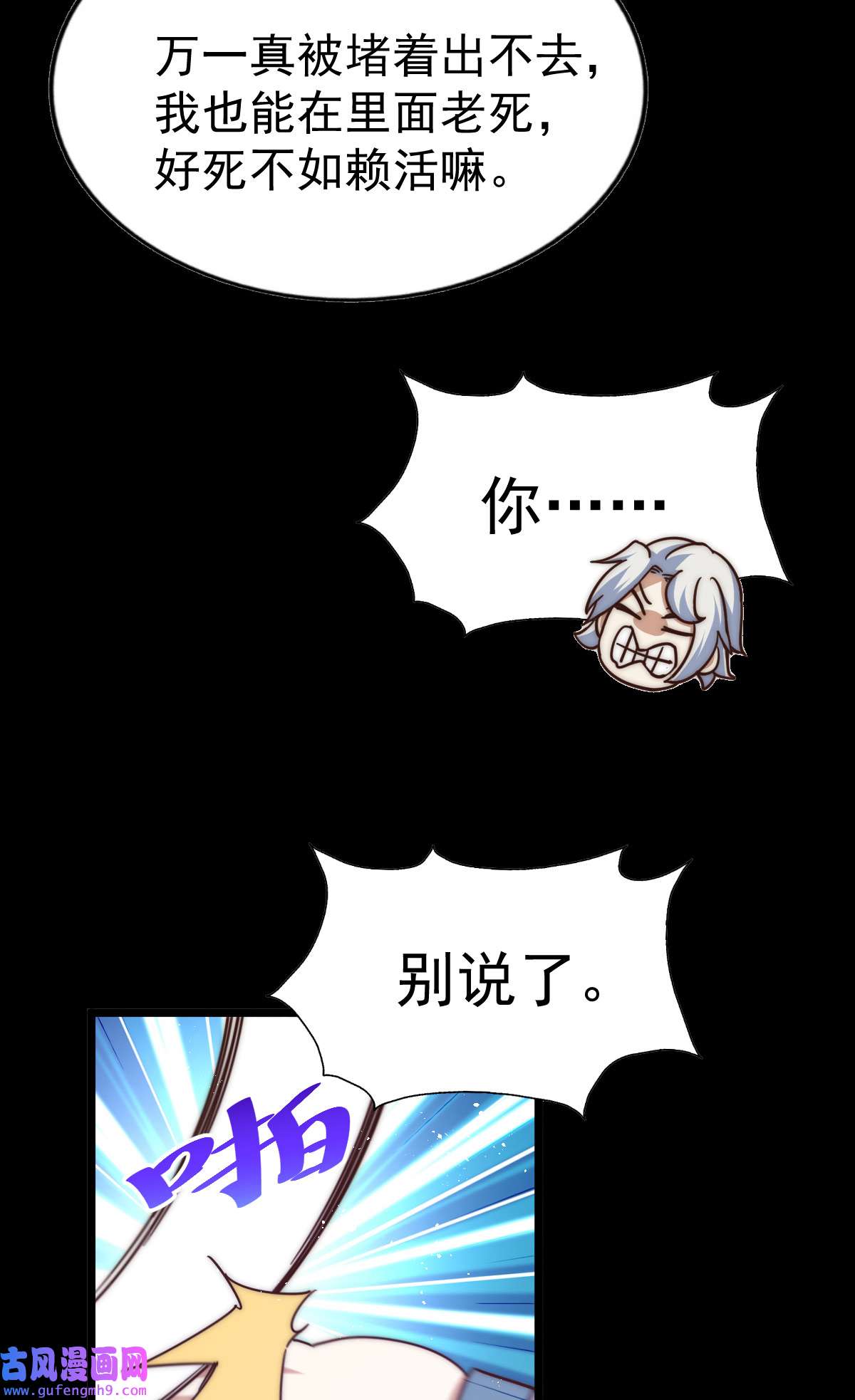 万人之上第120话 本渣男要消失了