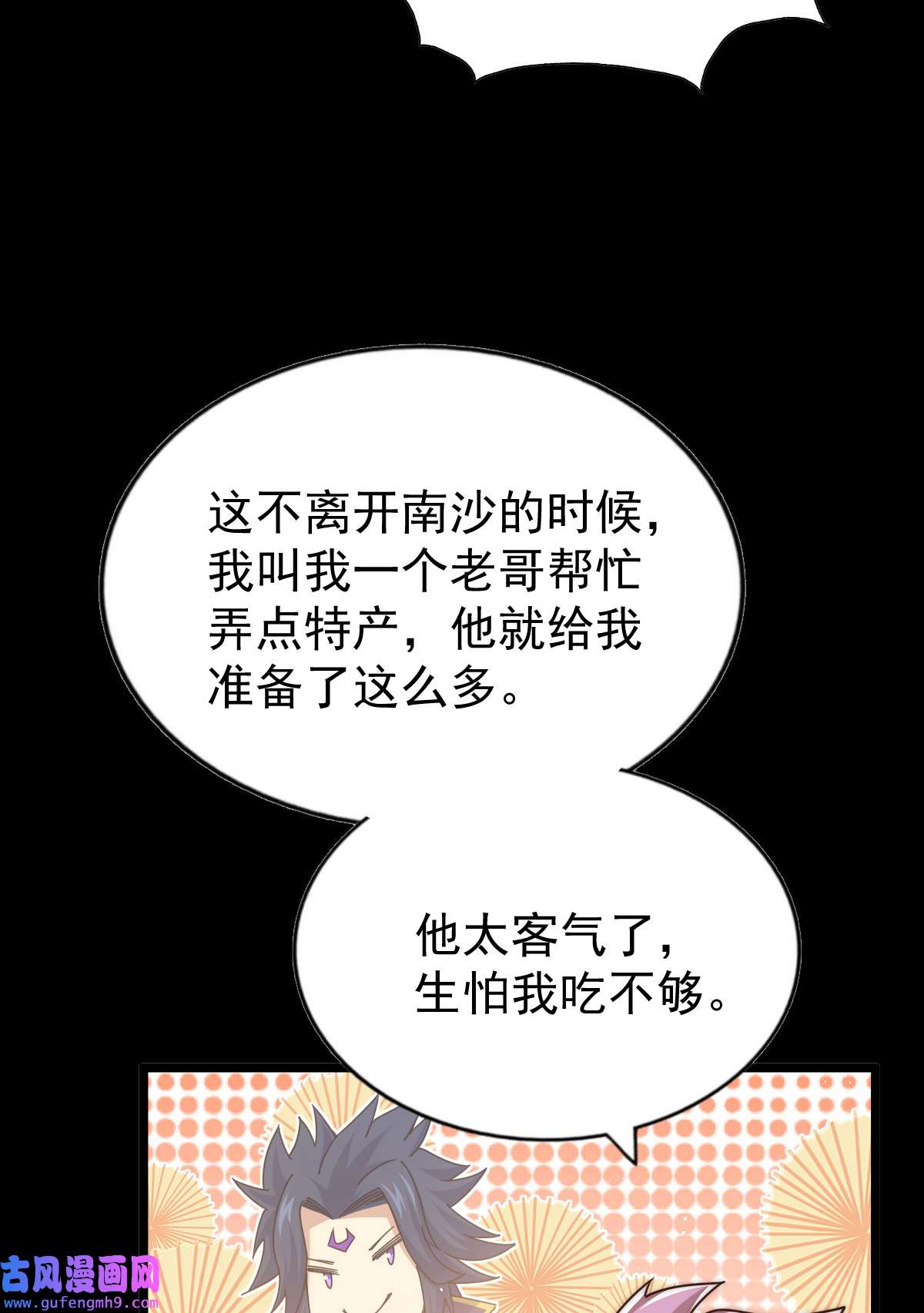 万人之上第120话 本渣男要消失了