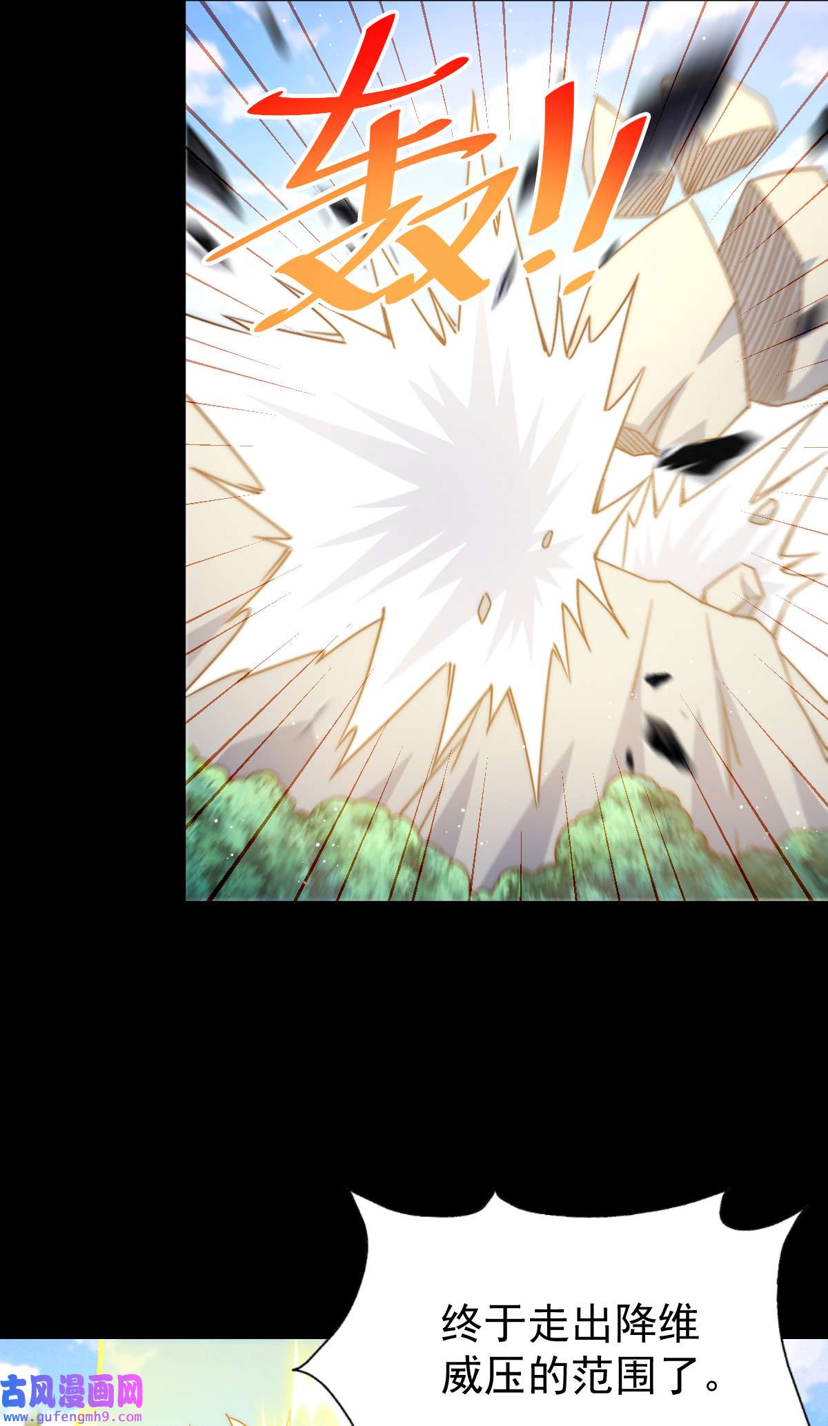 万人之上第120话 本渣男要消失了