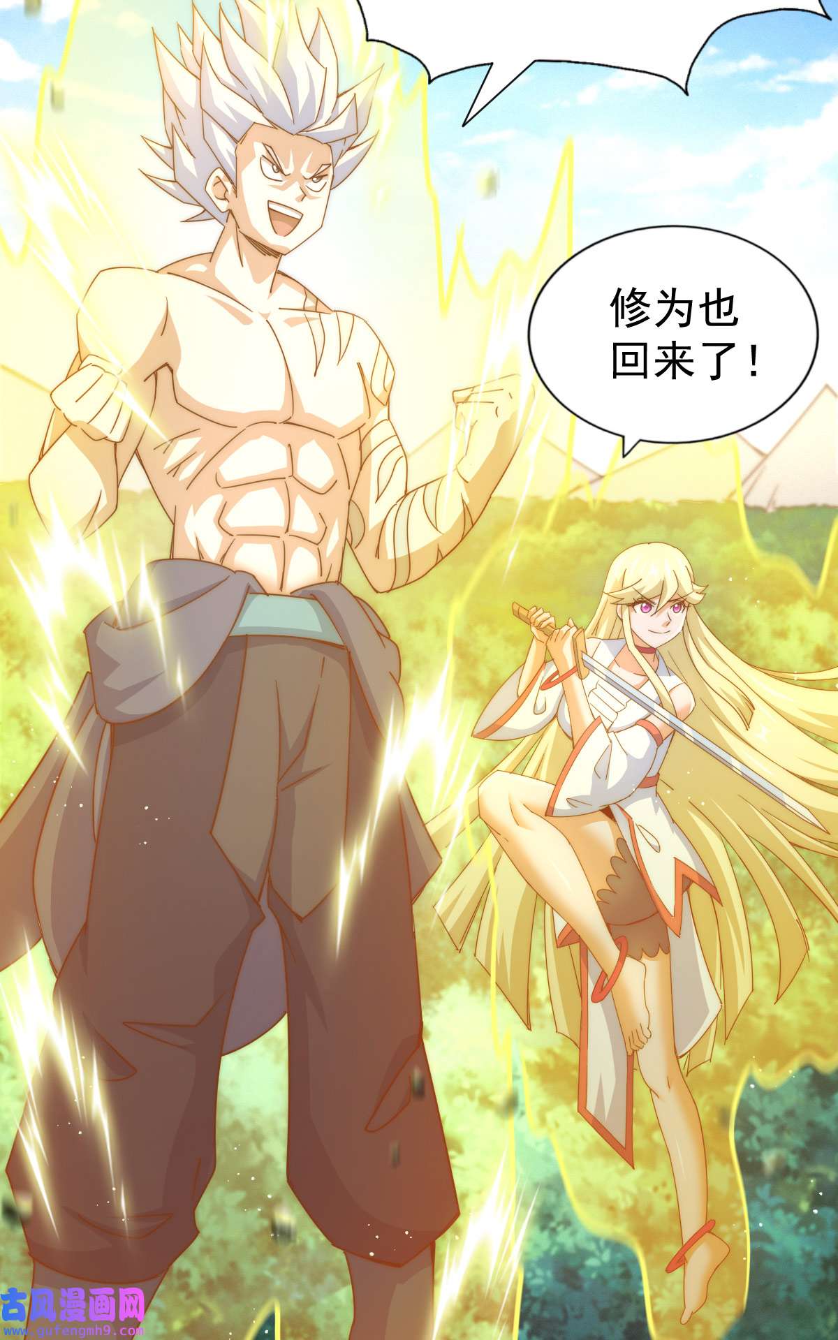 万人之上第120话 本渣男要消失了