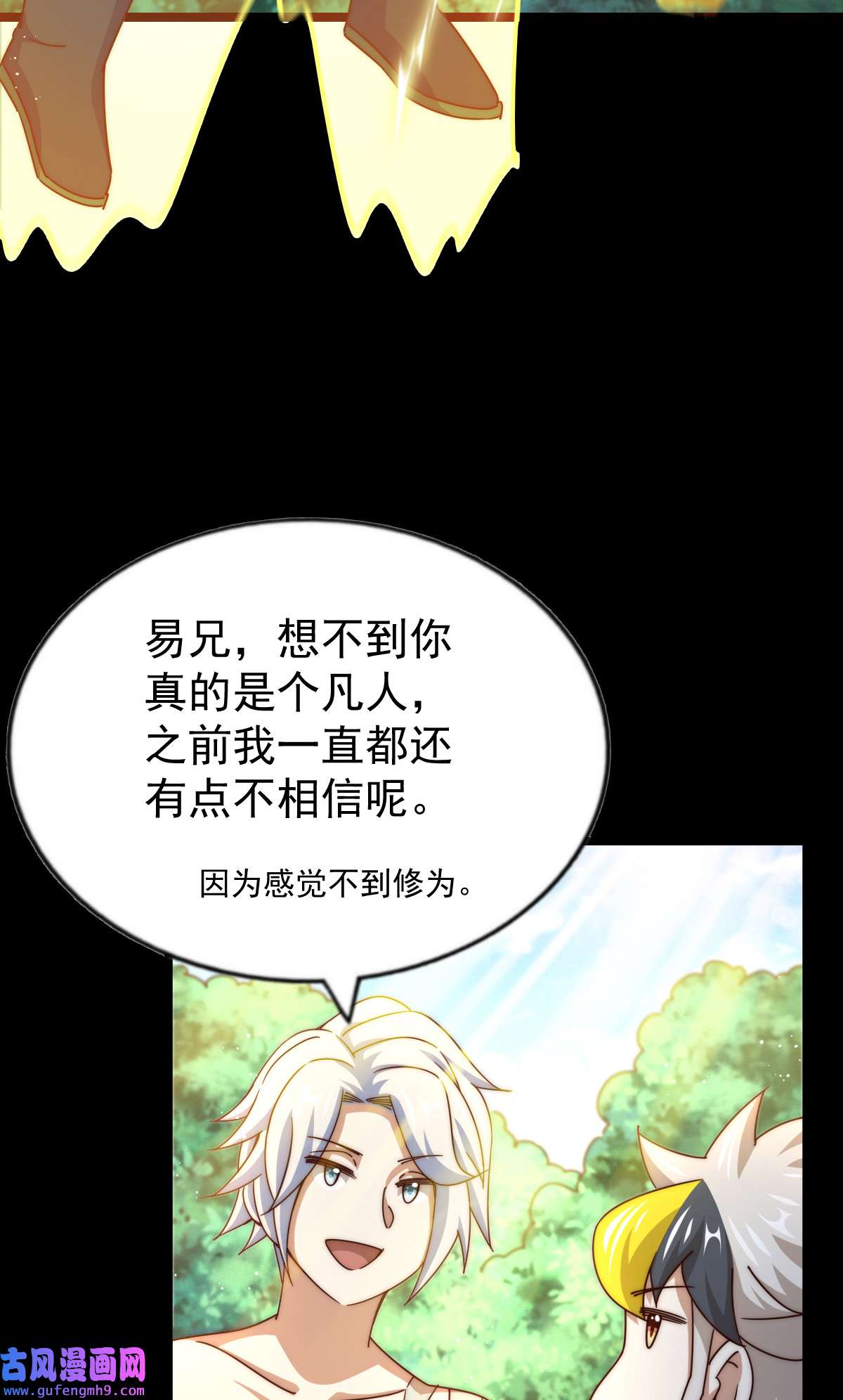 万人之上第120话 本渣男要消失了