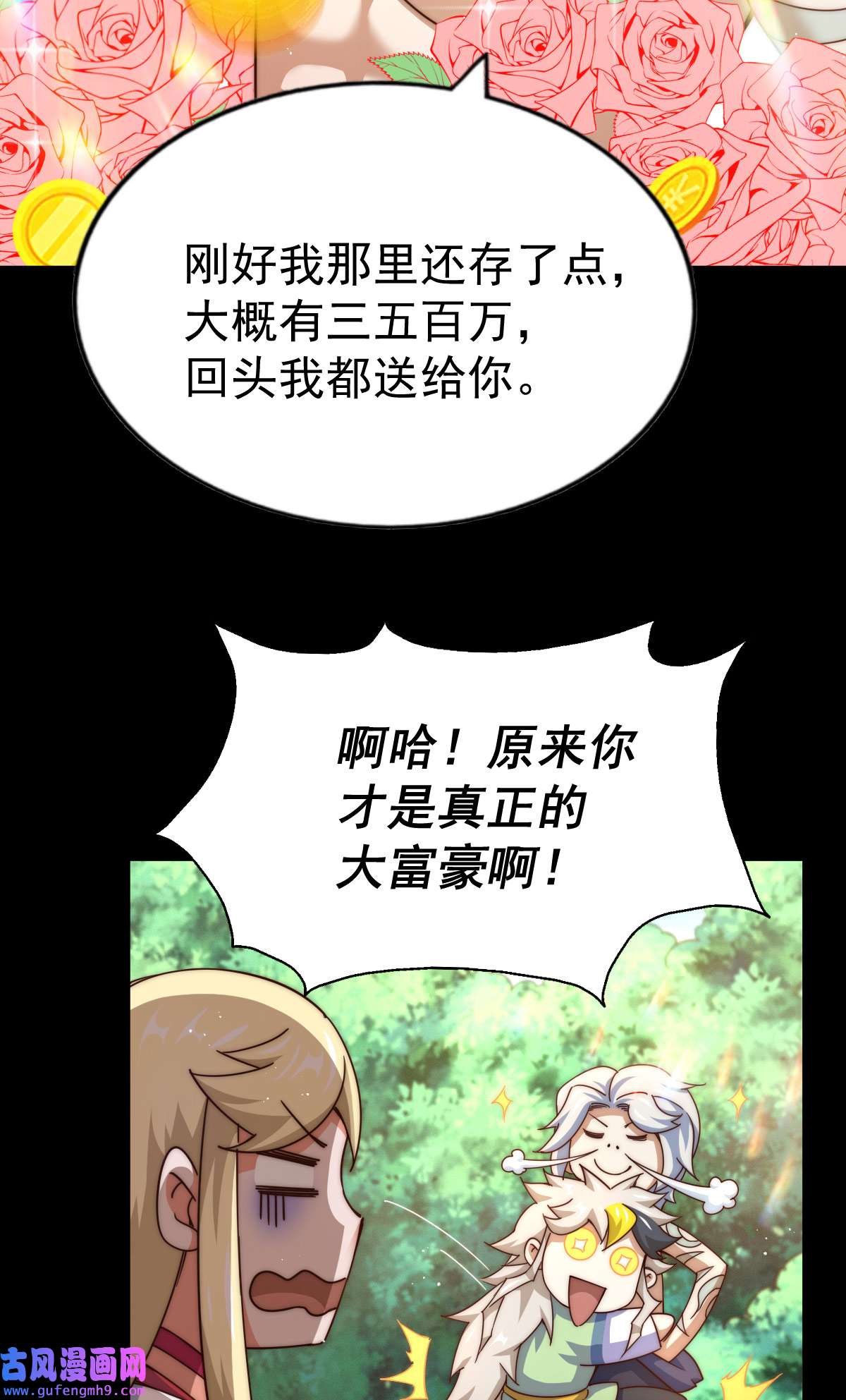 万人之上第120话 本渣男要消失了