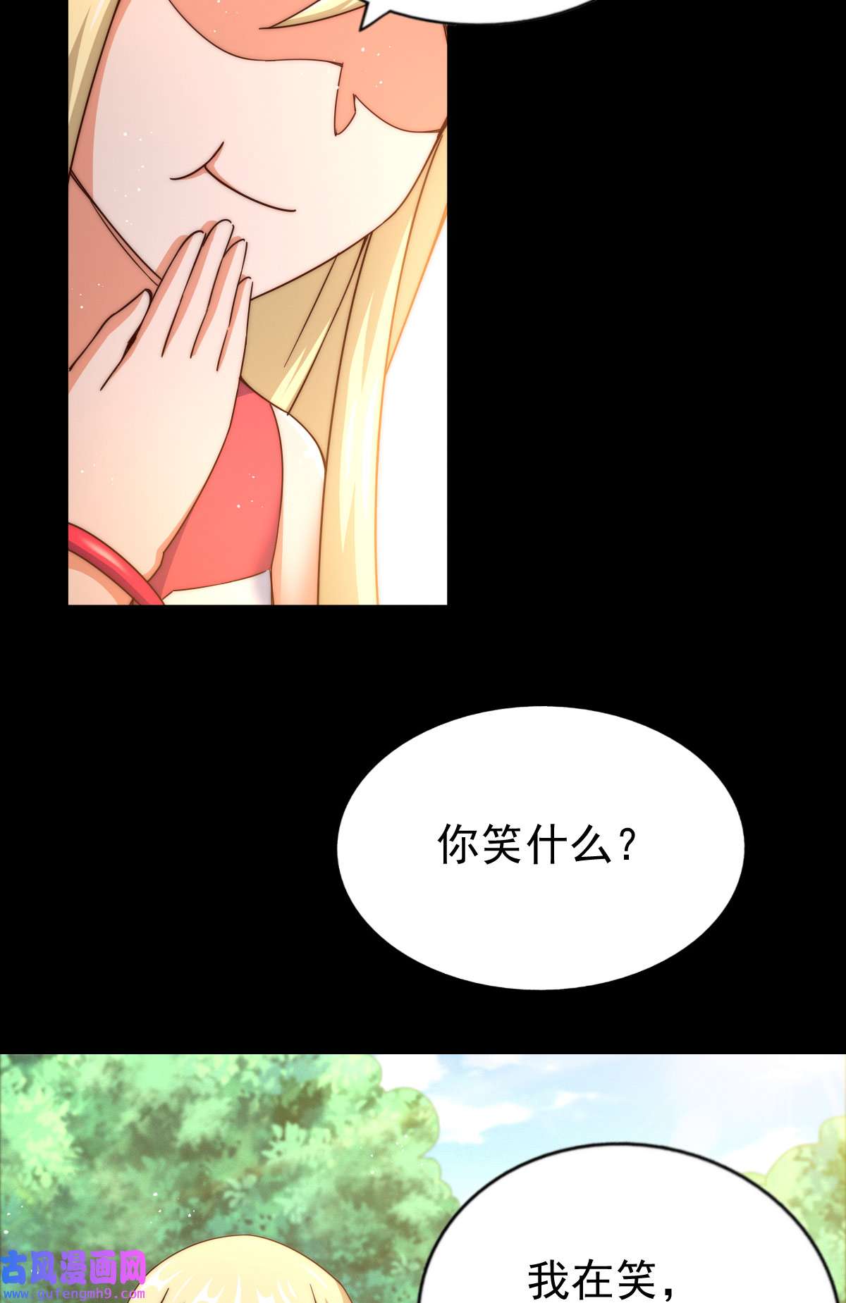 万人之上第120话 本渣男要消失了