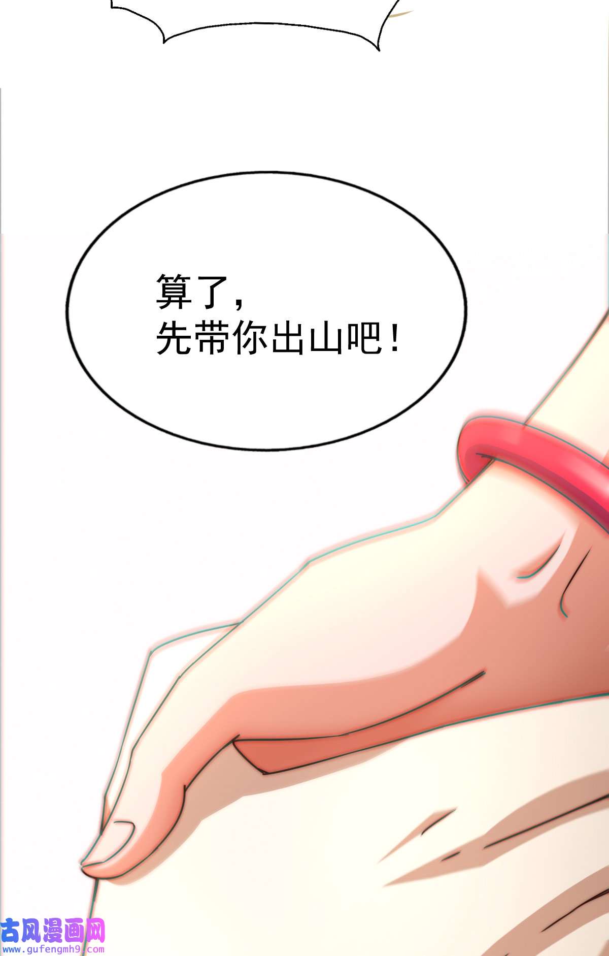 万人之上第120话 本渣男要消失了