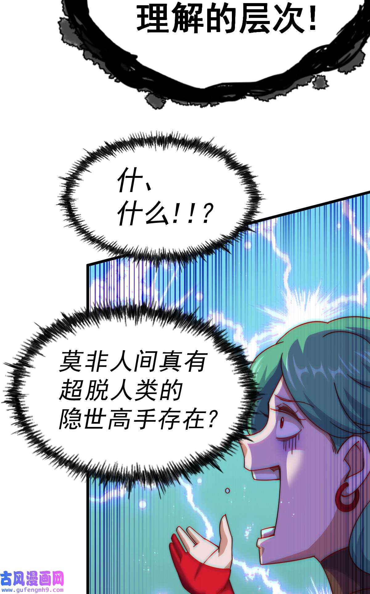 万人之上第120话 本渣男要消失了