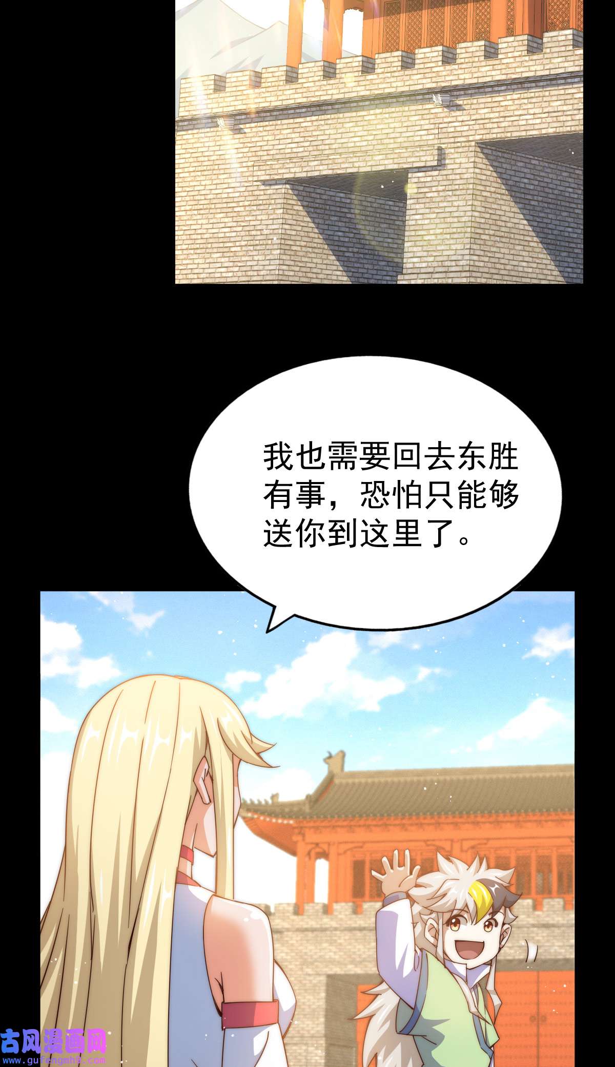 万人之上第120话 本渣男要消失了