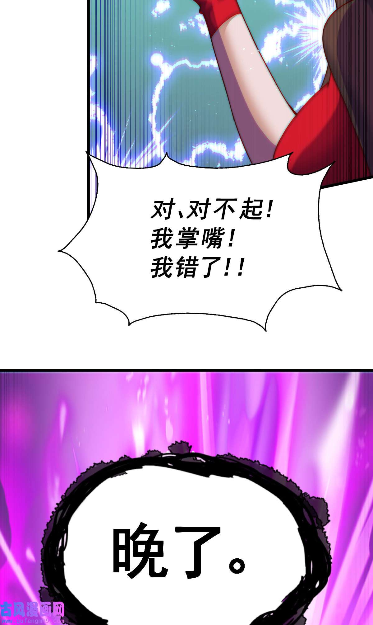 万人之上第120话 本渣男要消失了