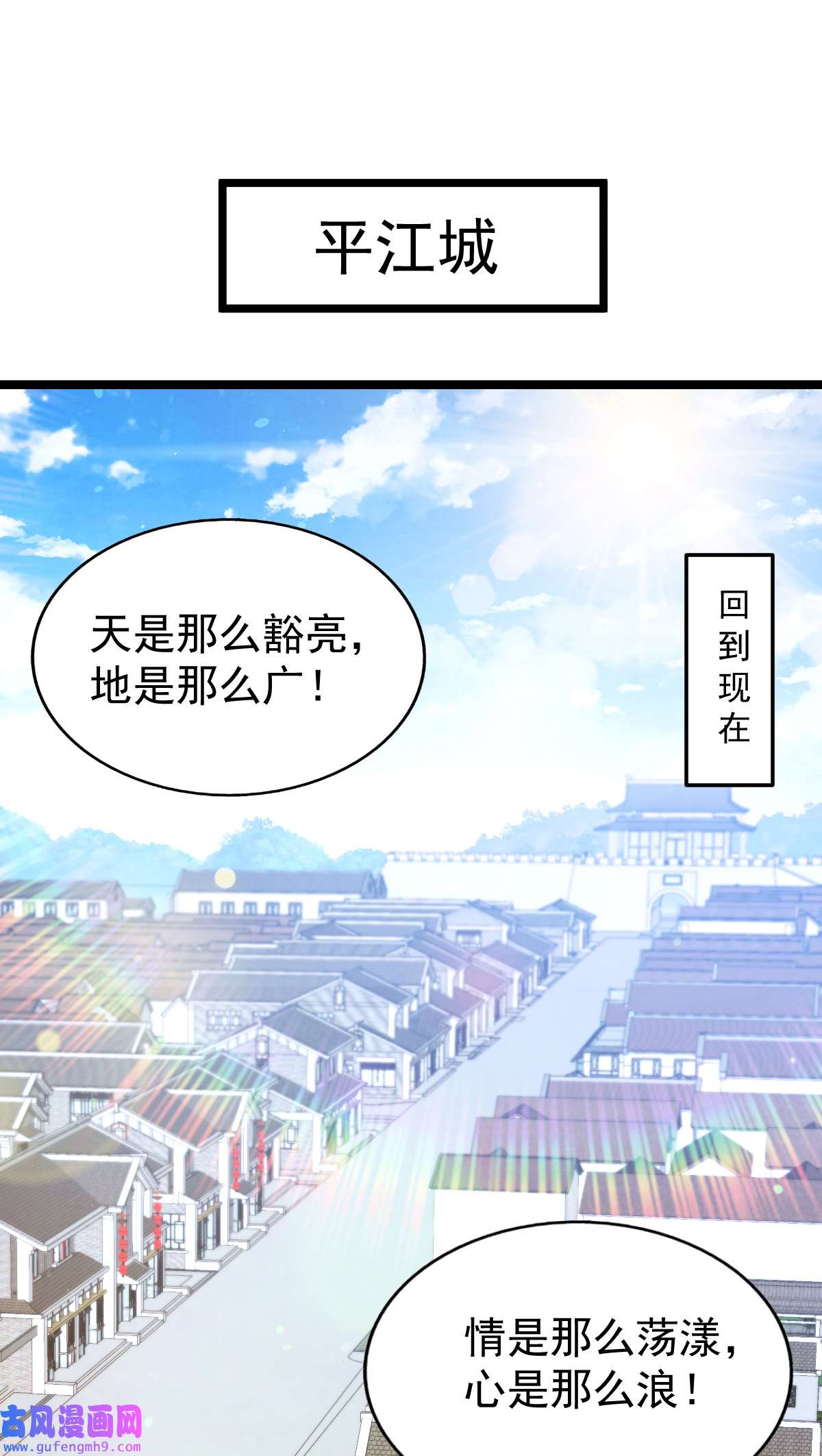 万人之上第120话 本渣男要消失了