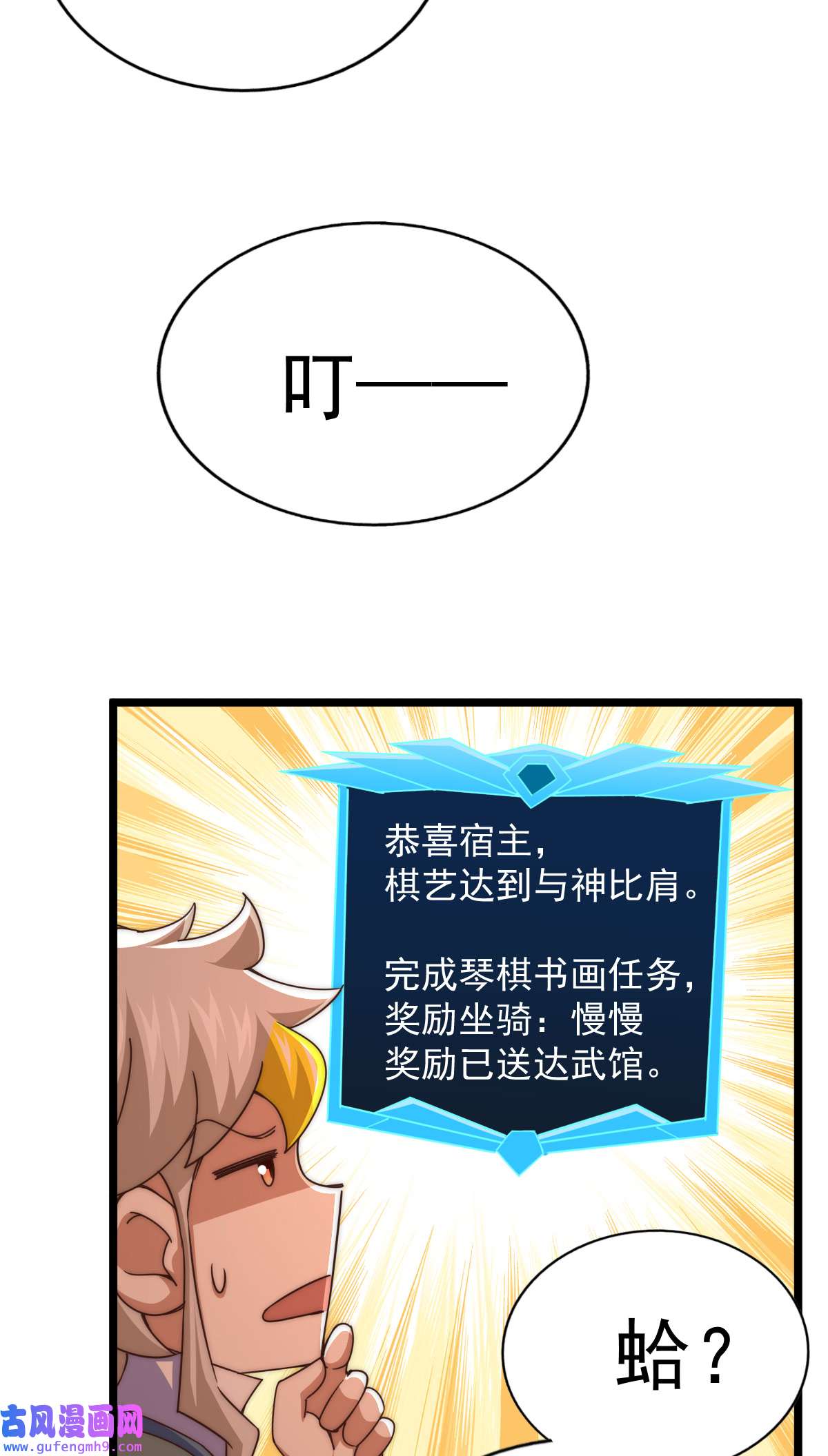 万人之上第120话 本渣男要消失了