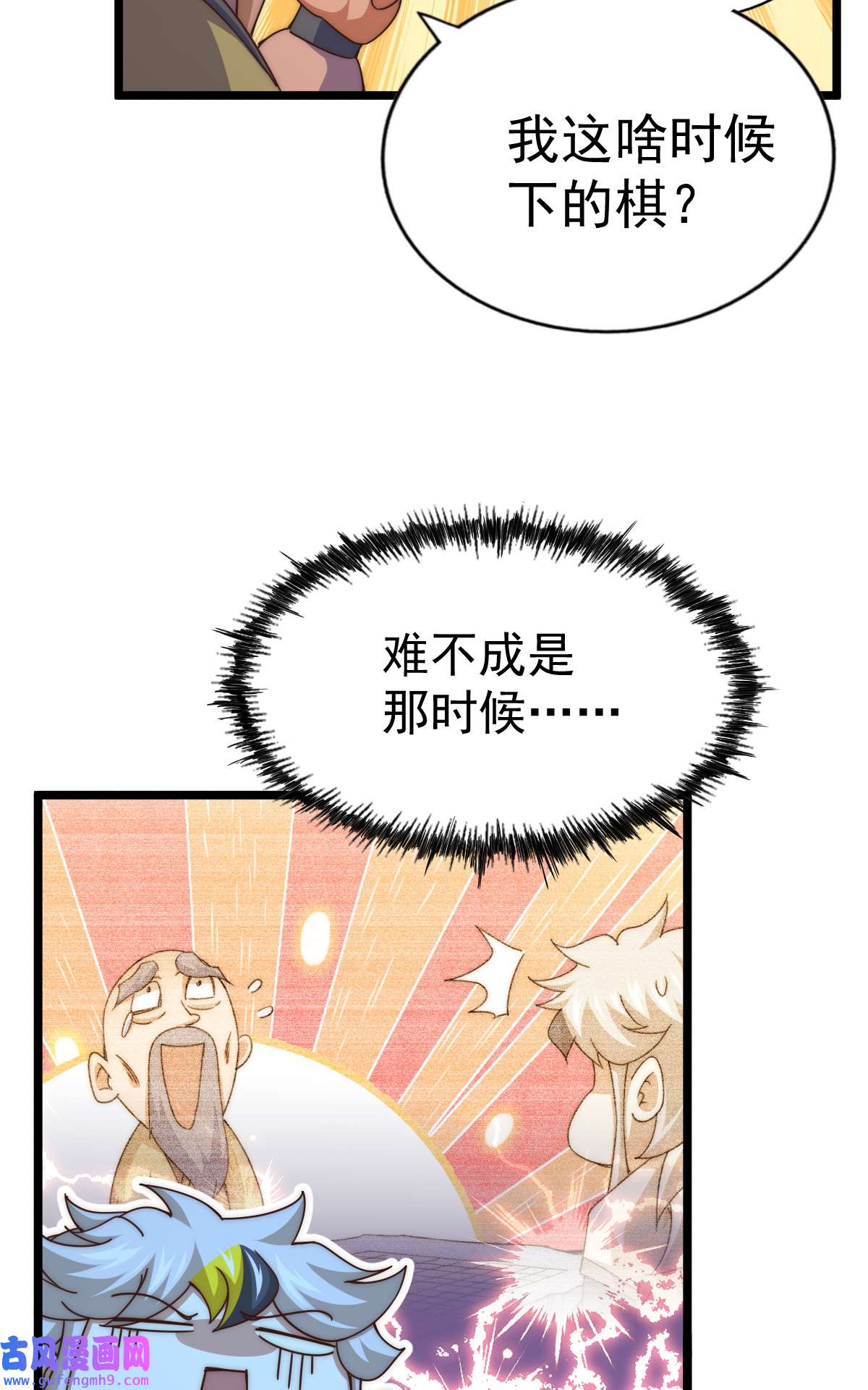 万人之上第120话 本渣男要消失了