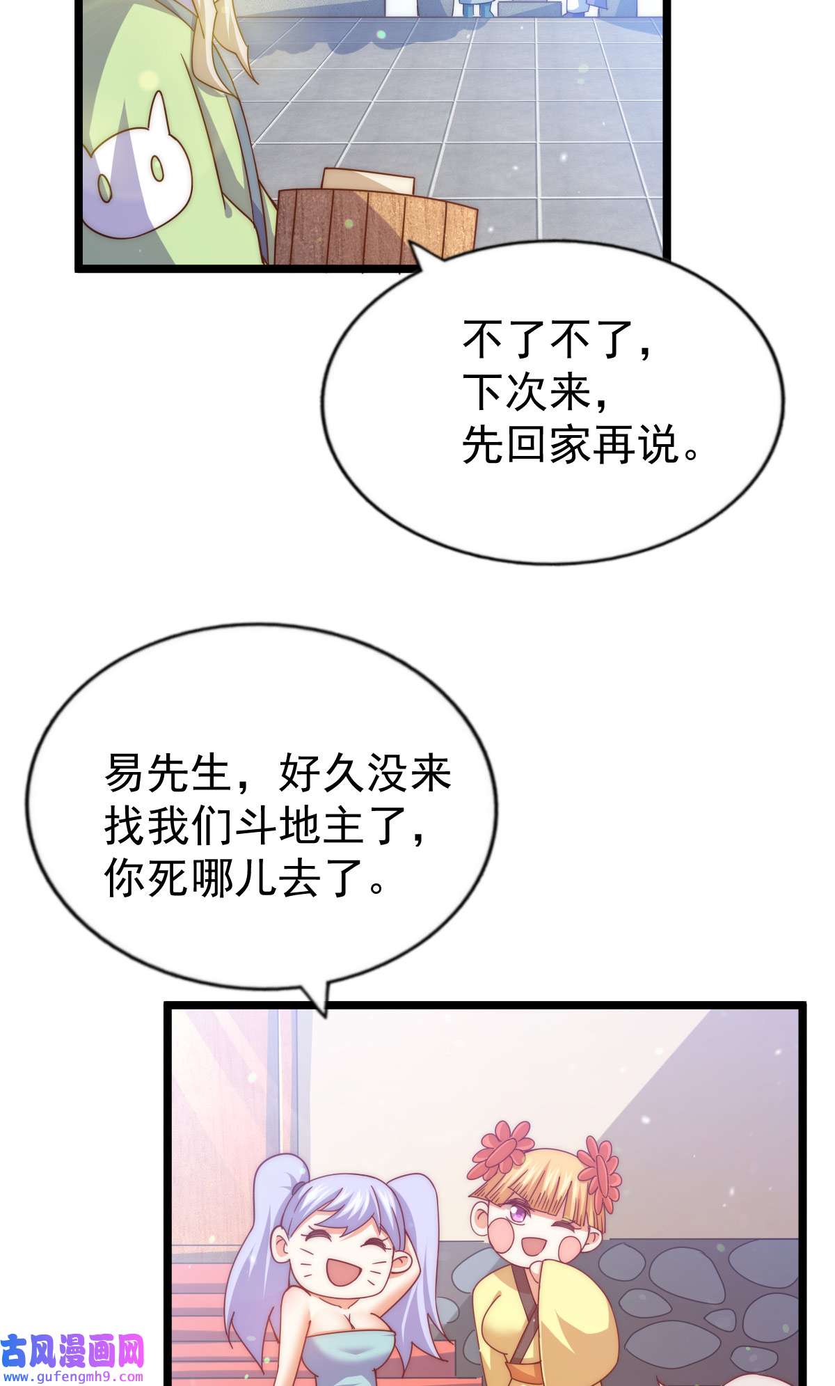 万人之上第120话 本渣男要消失了