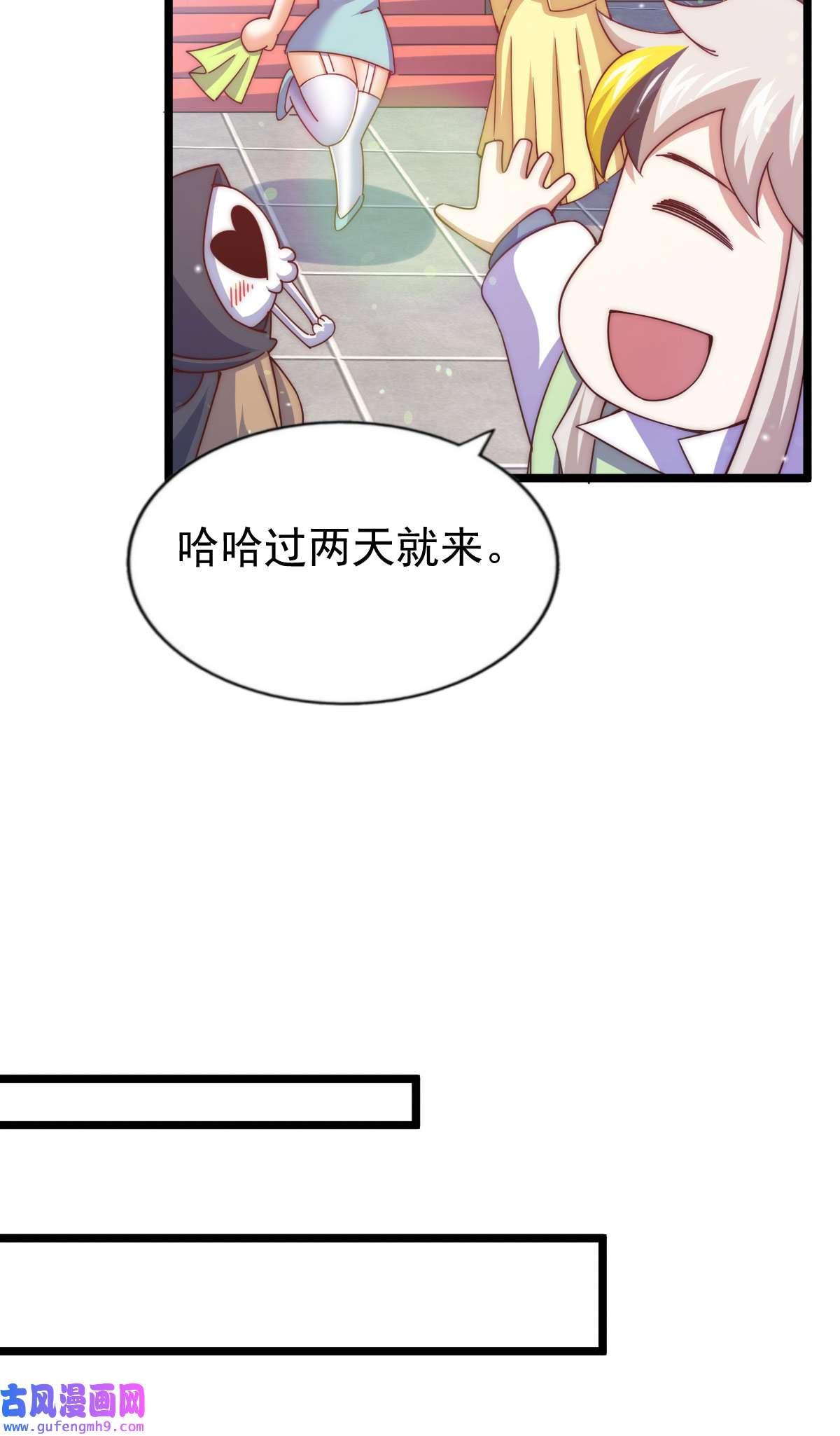 万人之上第120话 本渣男要消失了