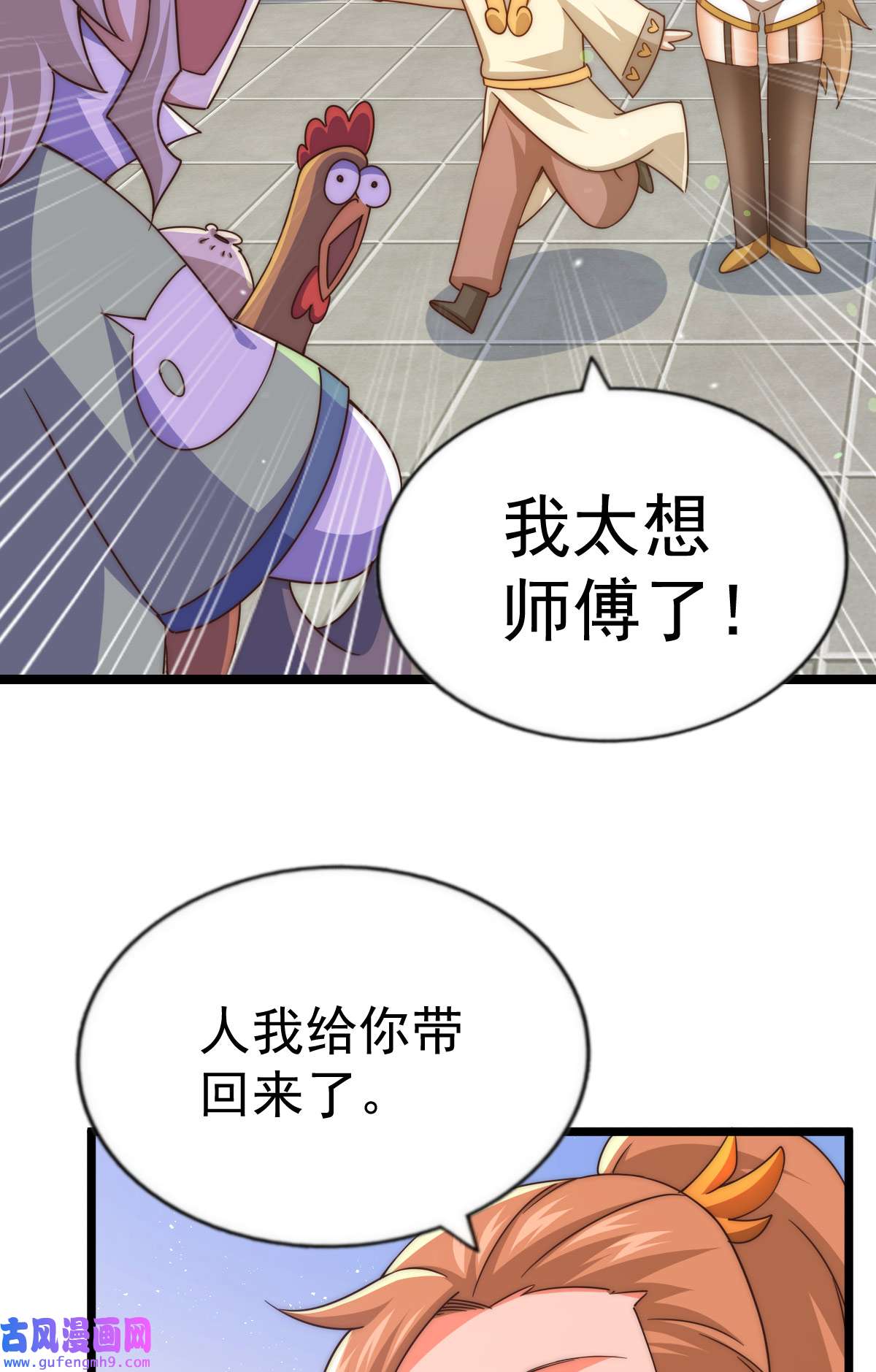 万人之上第120话 本渣男要消失了