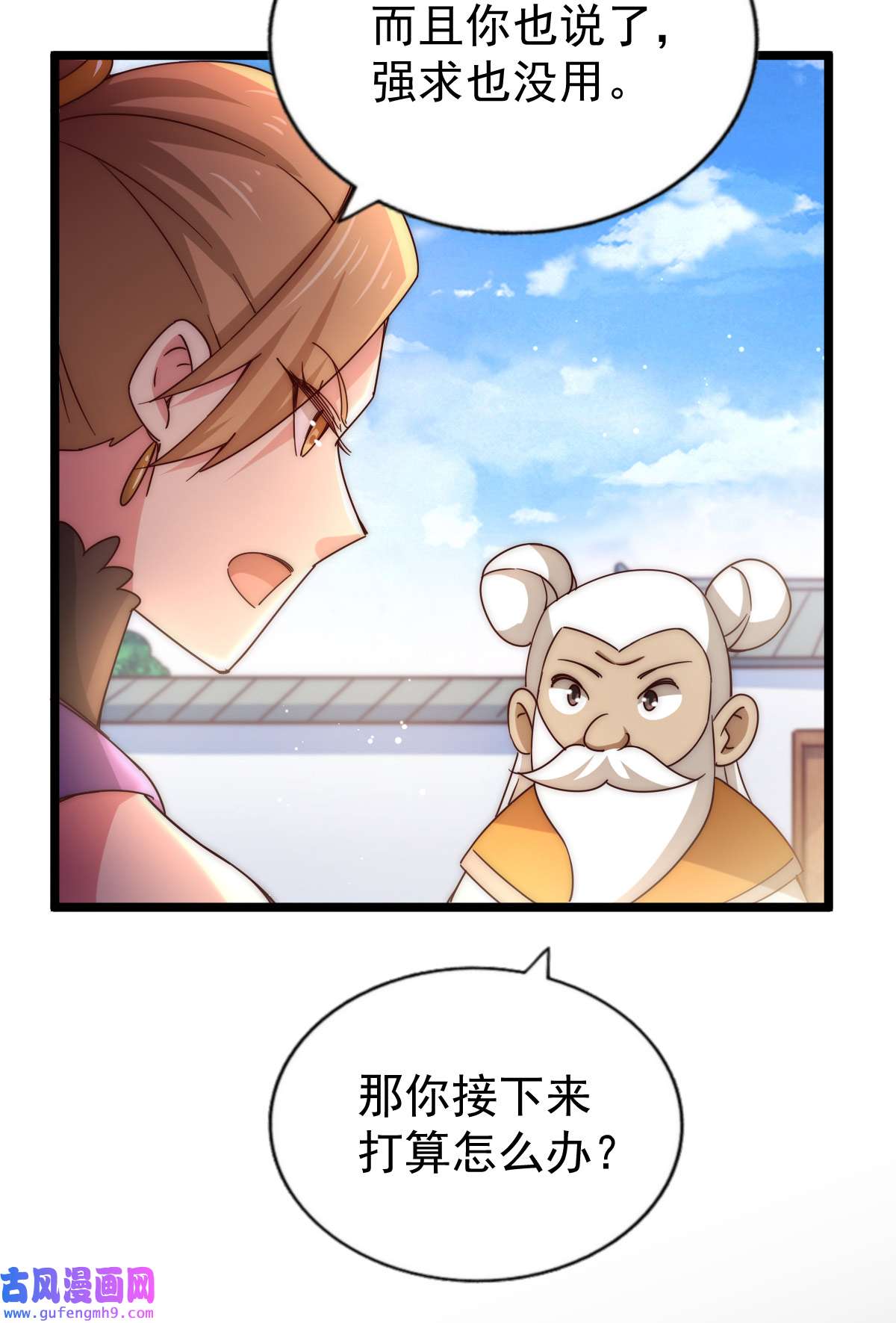 万人之上第120话 本渣男要消失了