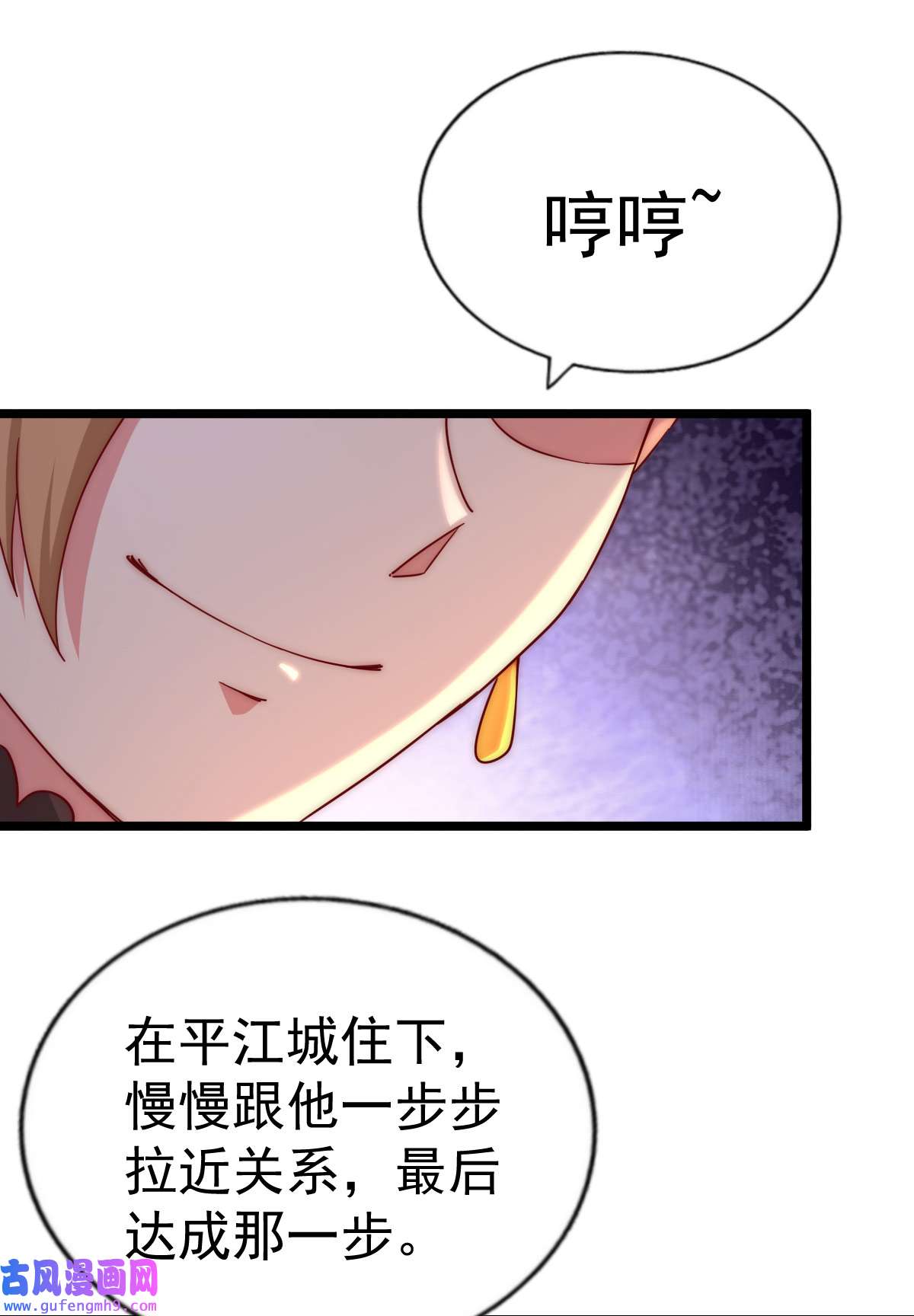 万人之上第120话 本渣男要消失了