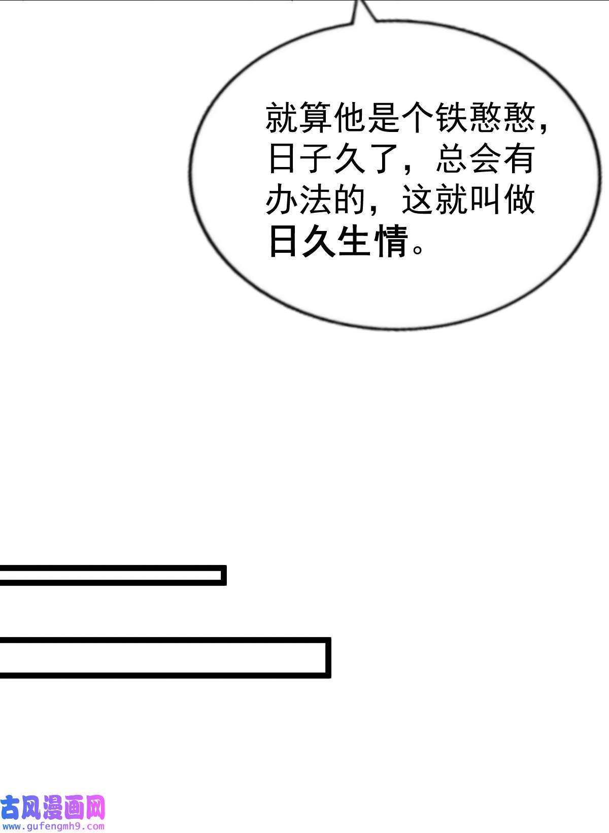 万人之上第120话 本渣男要消失了
