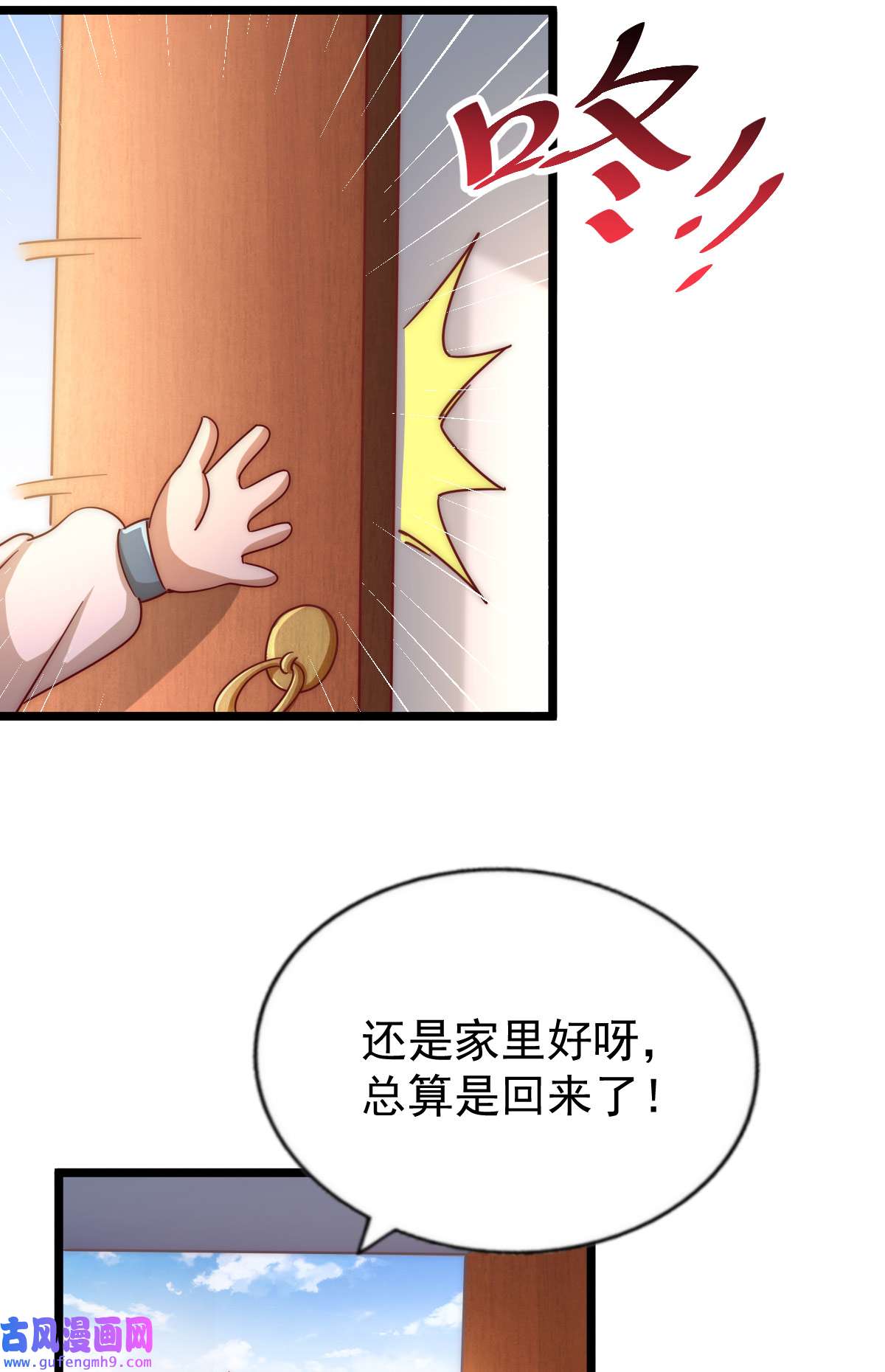 万人之上第120话 本渣男要消失了